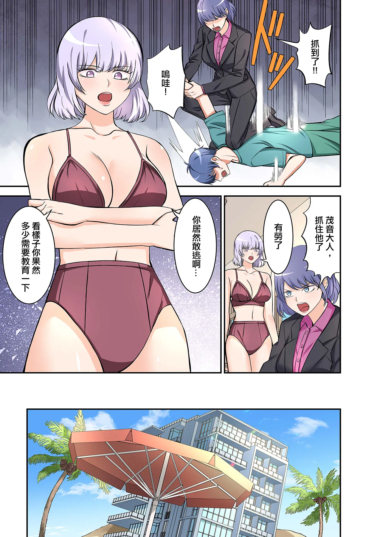 BEACH page 43 original parody - swimsuit pegging hentai manga - read online free