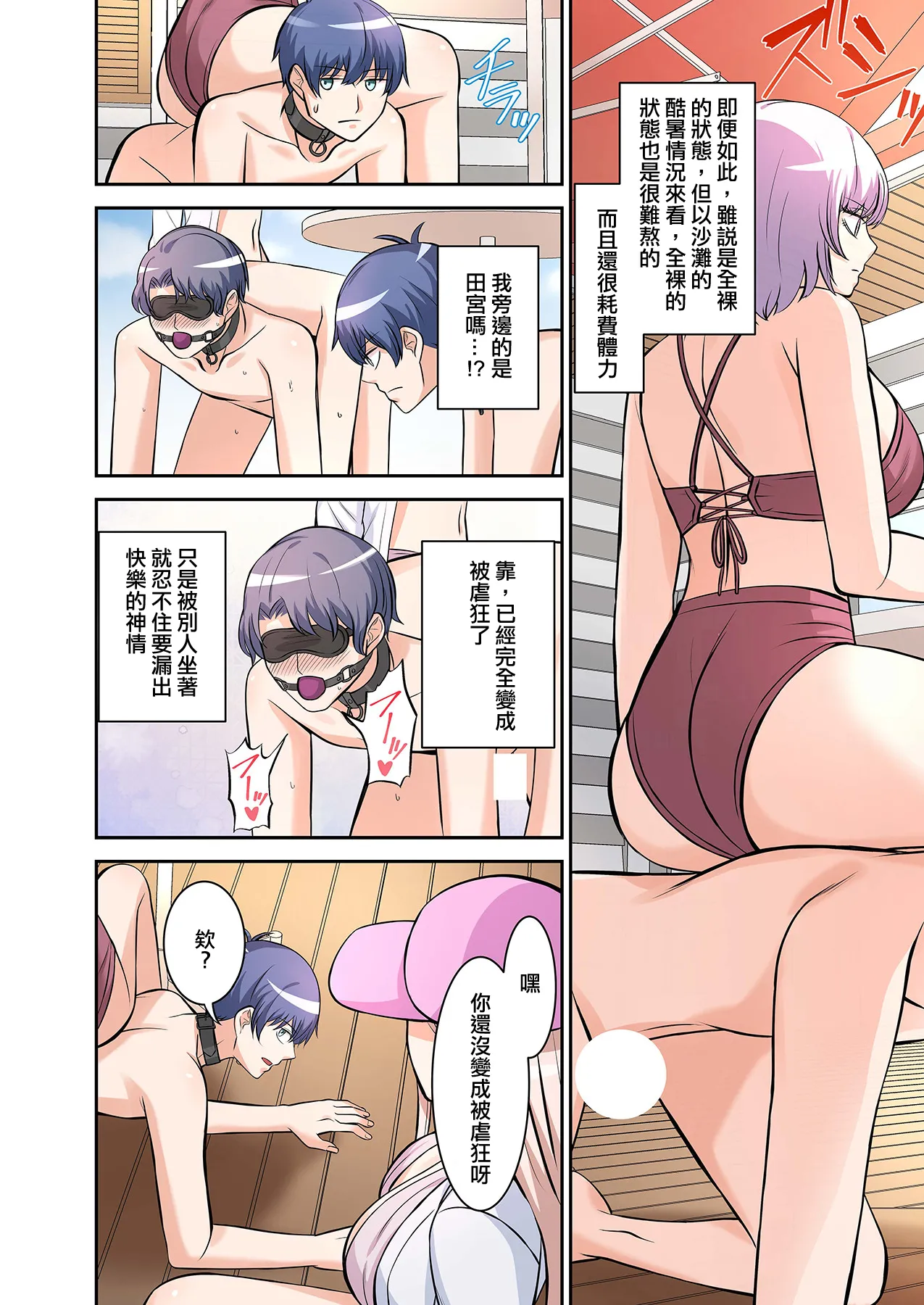BEACH page 46 original parody - swimsuit pegging hentai manga - read online free