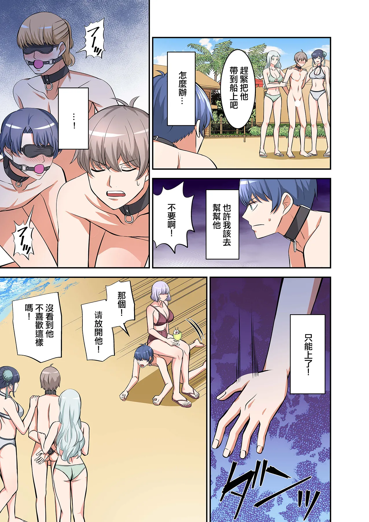 BEACH page 53 original parody - swimsuit pegging hentai manga - read online free