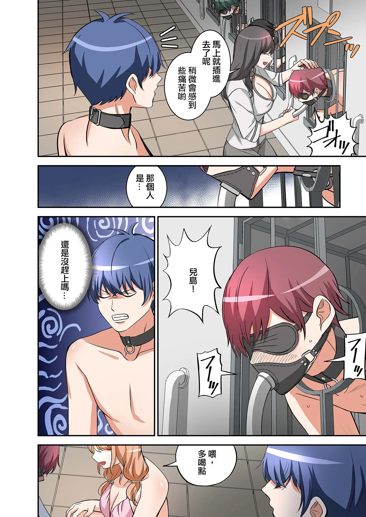 BEACH page 71 original parody - swimsuit pegging hentai manga - read online free