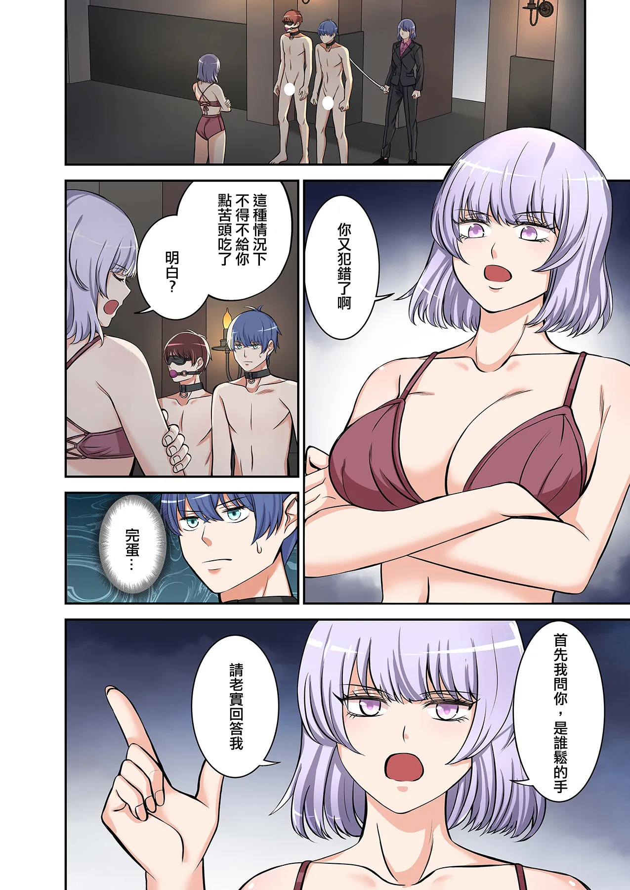 BEACH - Page 77