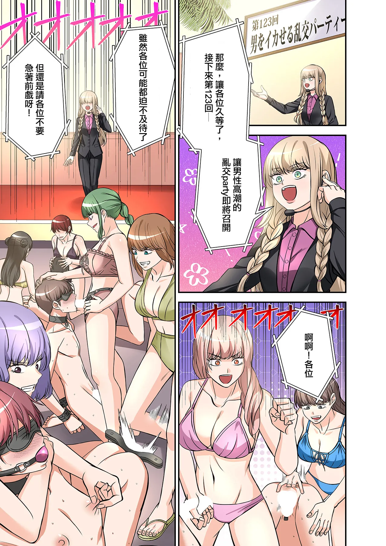 BEACH page 91 original parody - swimsuit pegging hentai manga - read online free