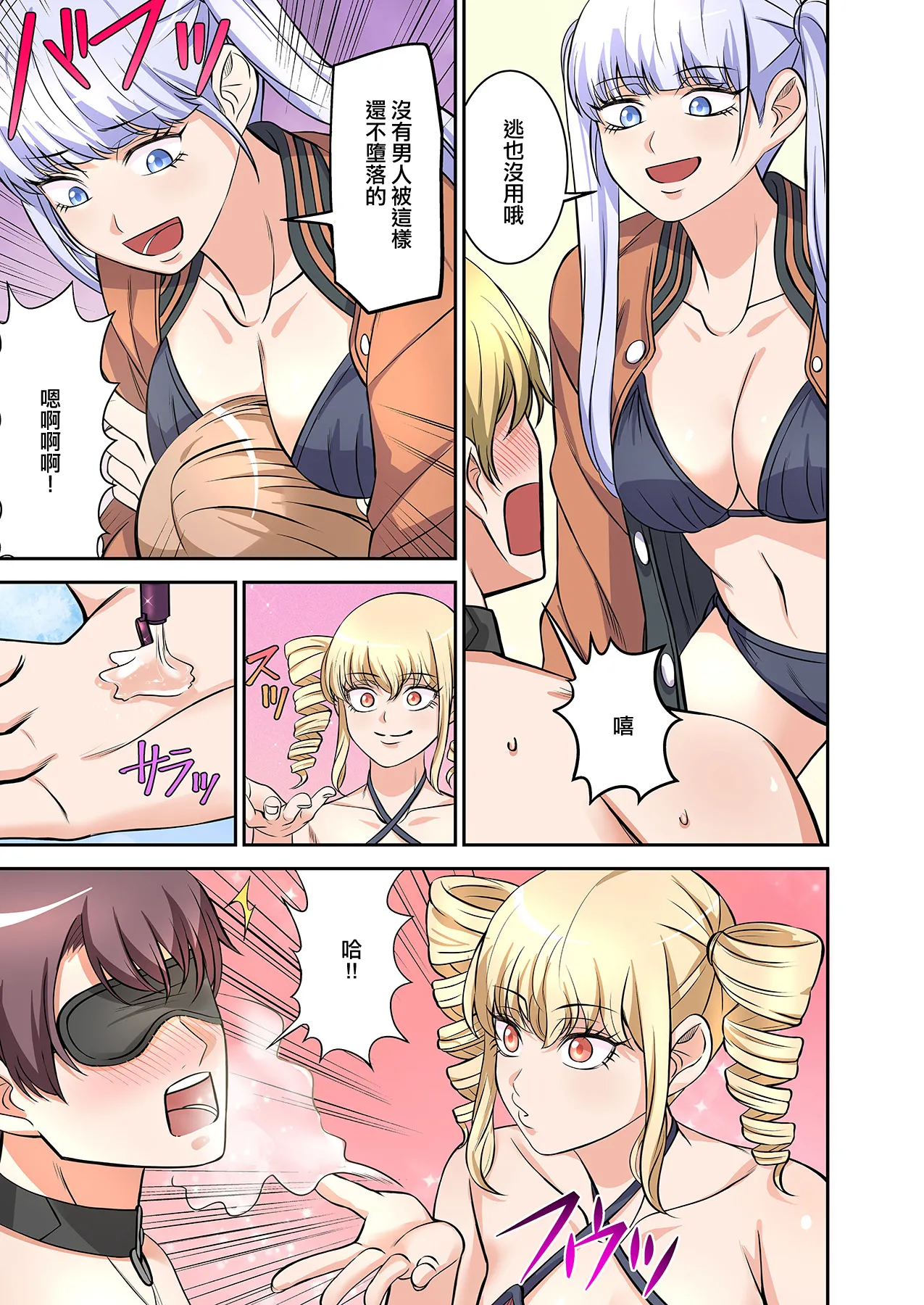 BEACH page 99 original parody - swimsuit pegging hentai manga - read online free
