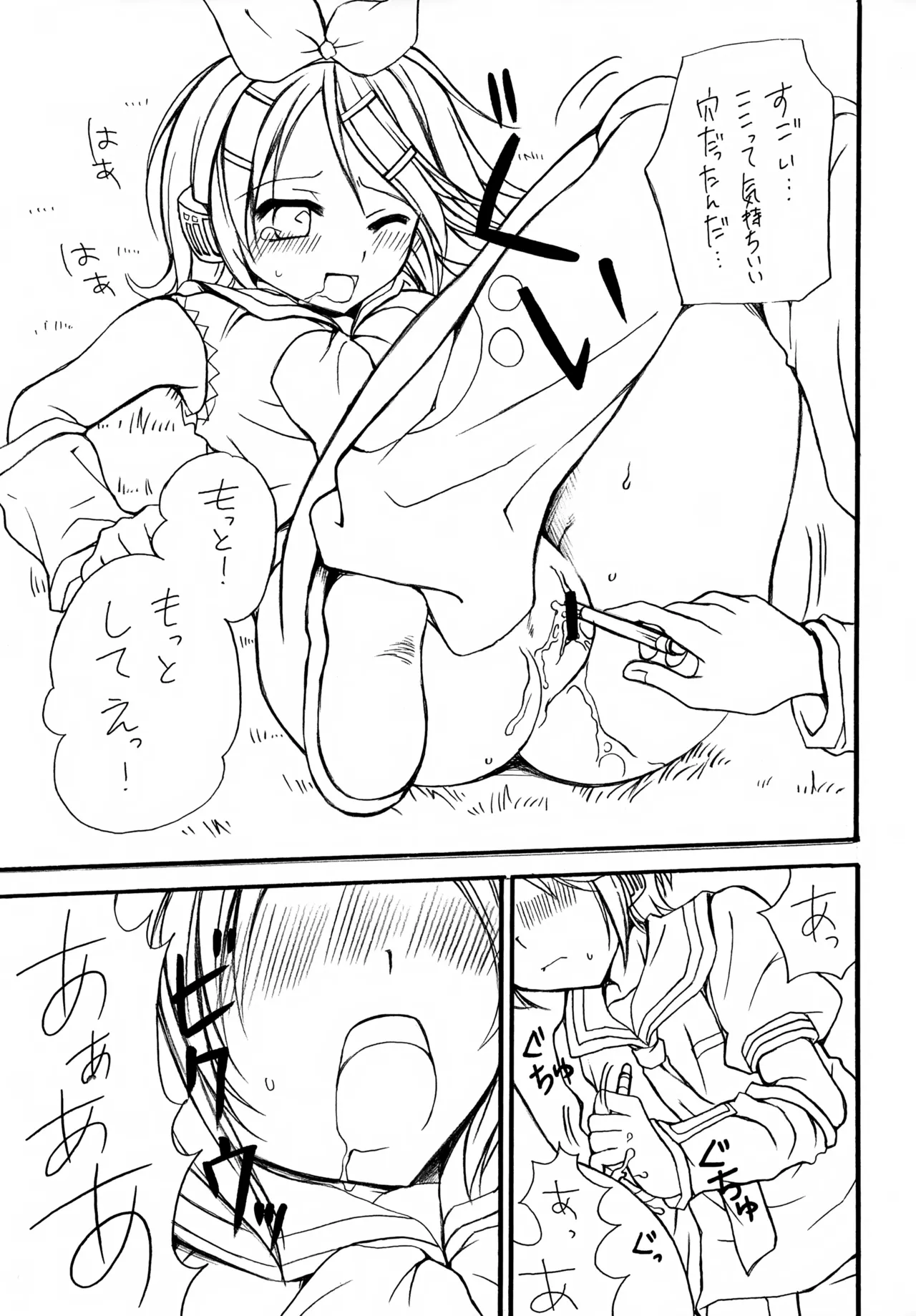 Osananikki - Page 13