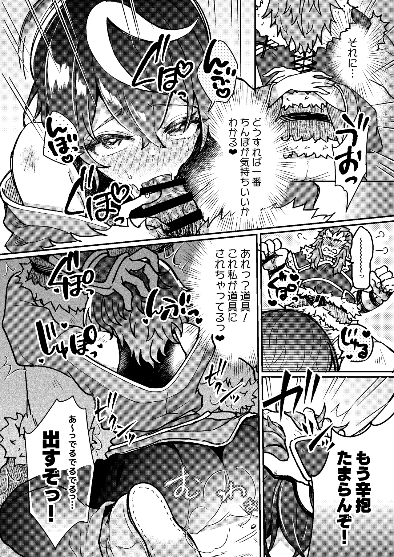 100 Nichi Go ni Party no Mesuinu Onaho ni Naru Mahoutsukai page 14 original parody - corruption demon girl hentai manga - read online free