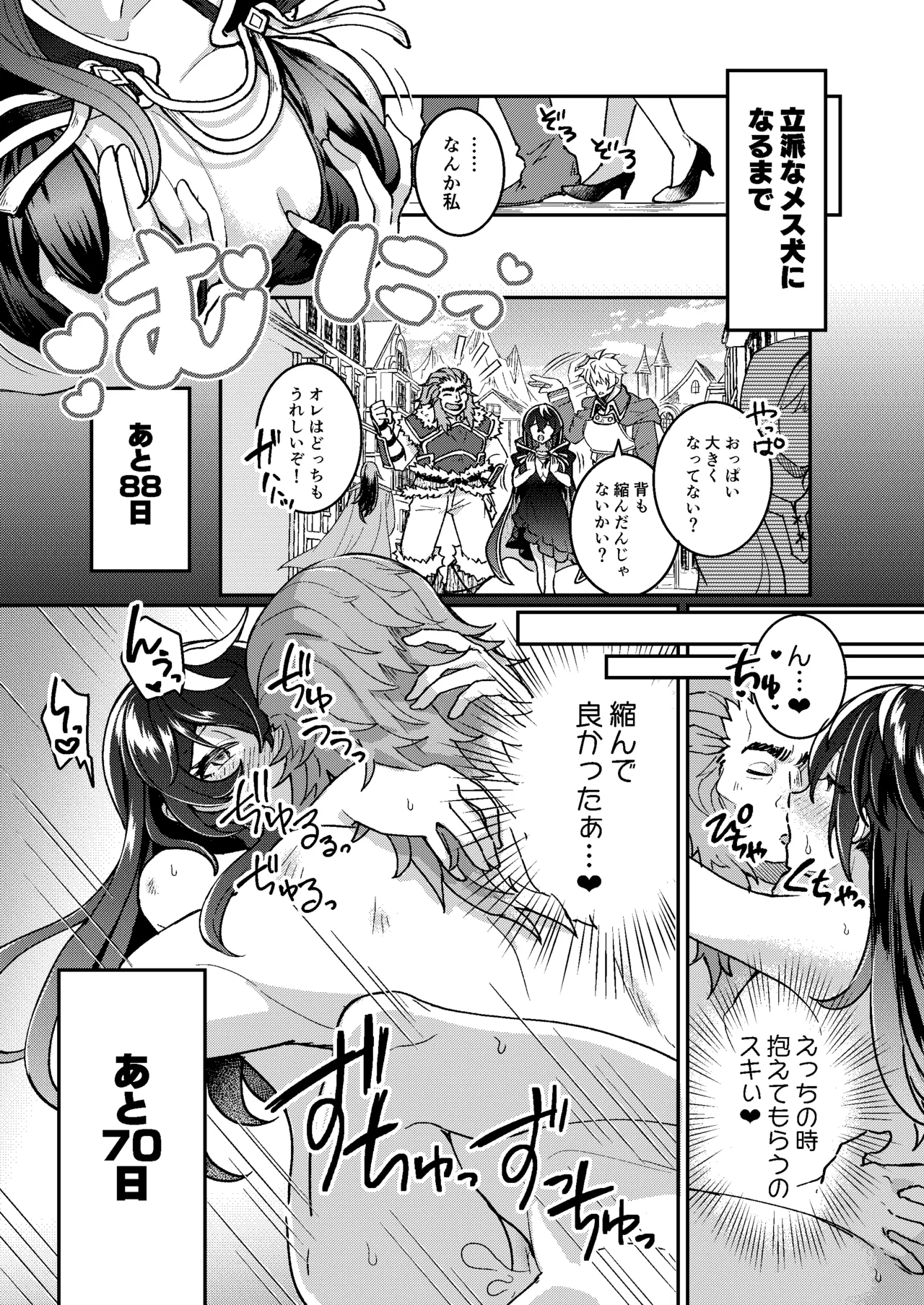 100 Nichi Go ni Party no Mesuinu Onaho ni Naru Mahoutsukai page 21 original parody - corruption demon girl hentai manga - read online free