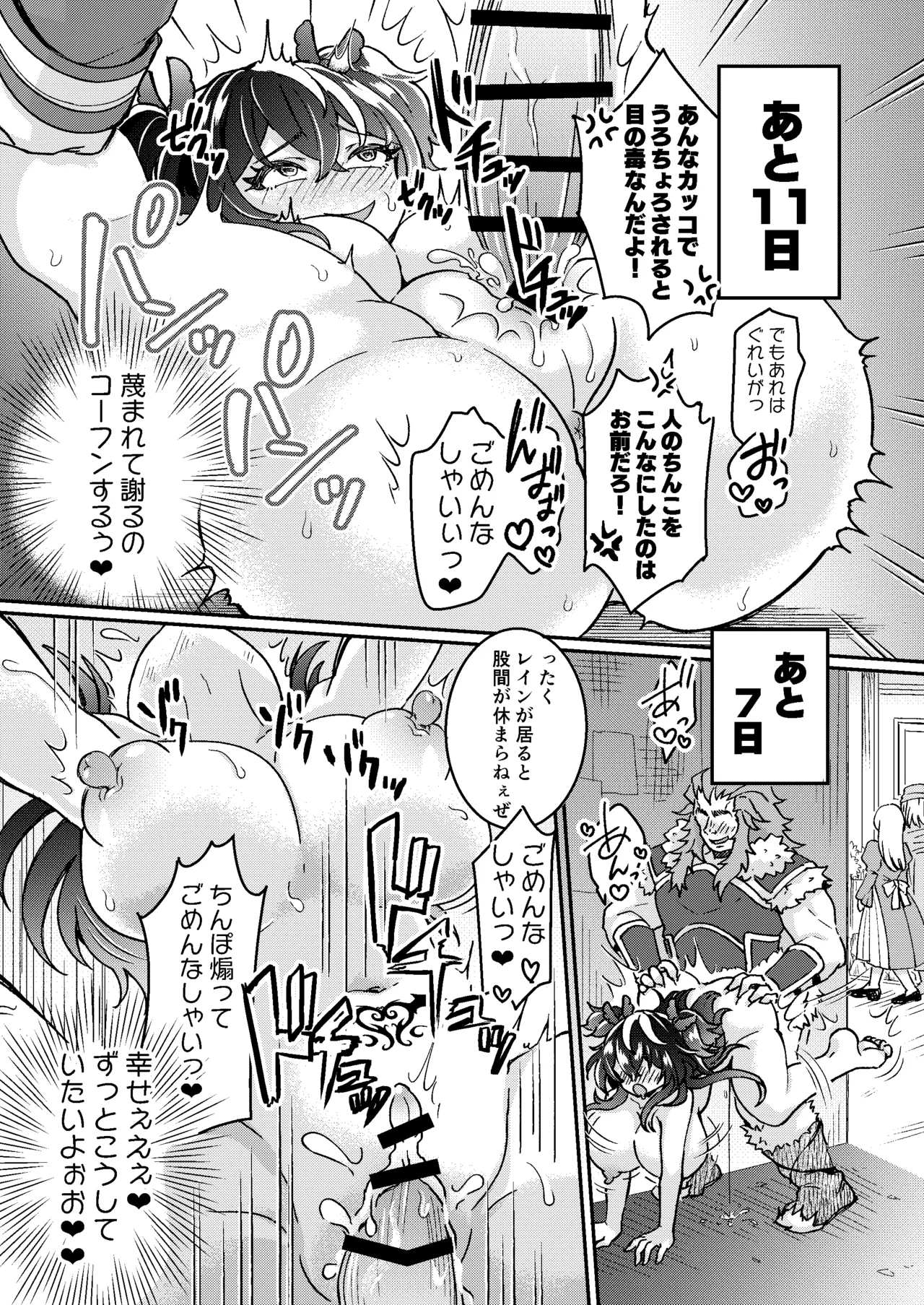 100 Nichi Go ni Party no Mesuinu Onaho ni Naru Mahoutsukai page 26 original parody - corruption demon girl hentai manga - read online free