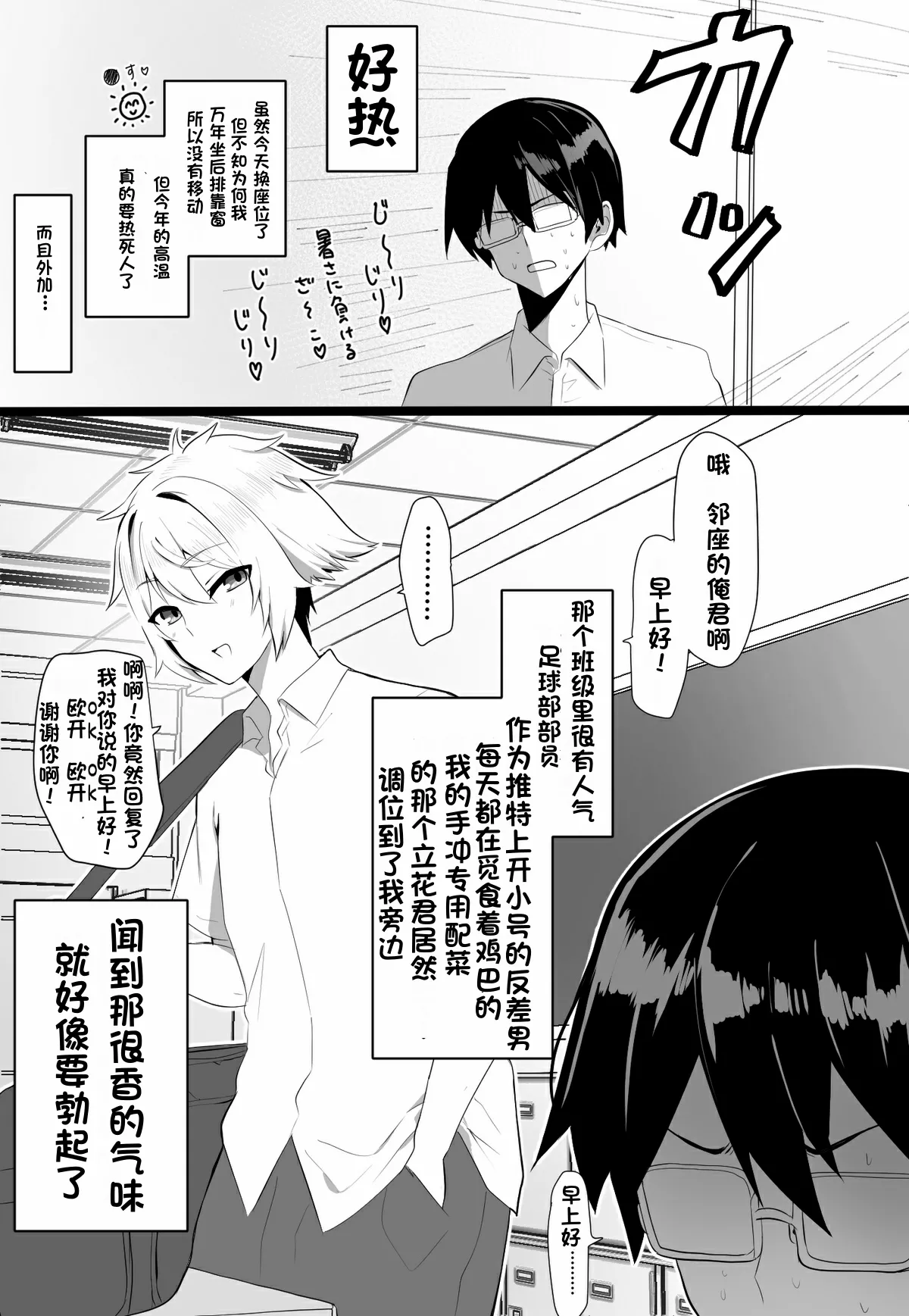 关于我同学是推特上发性交视频的反差雌堕男这件事〔白番茄渣翻〕 - Page 21