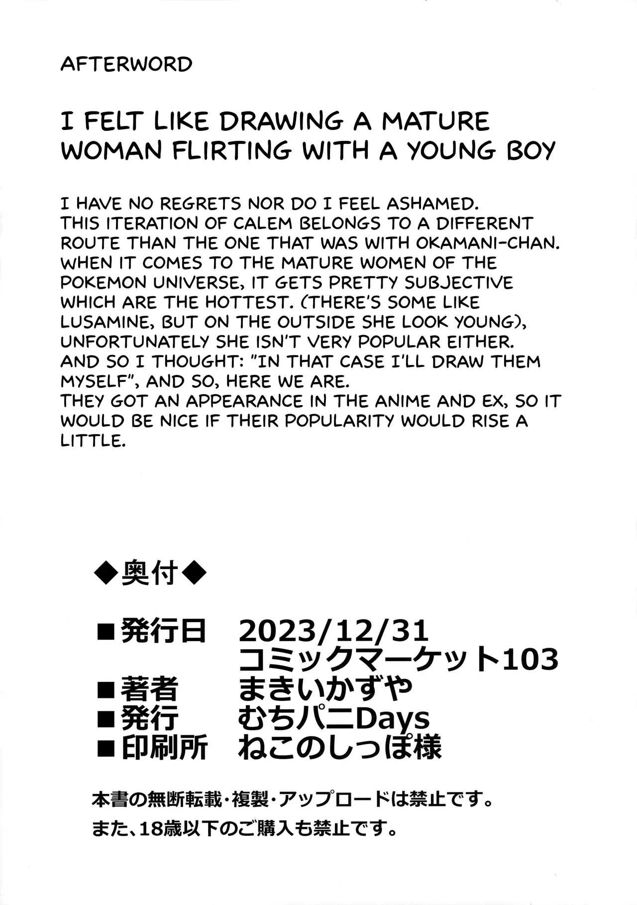 Ureta Ryuu wa Midara ni Odoru | The Lascivious Dance of the Ripe Dragon page 30 featuring calem pokemon parody - milf big breasts hentai manga - read online free