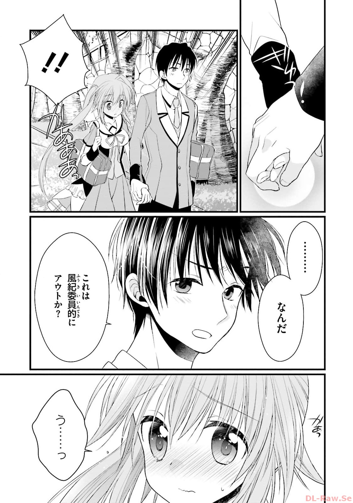 Koi ga Saku Koro Sakura Doki - Graceful Blue 3 - Page 175