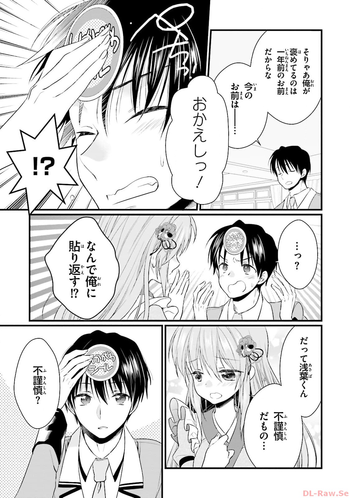 Koi ga Saku Koro Sakura Doki - Graceful Blue 3 - Page 21
