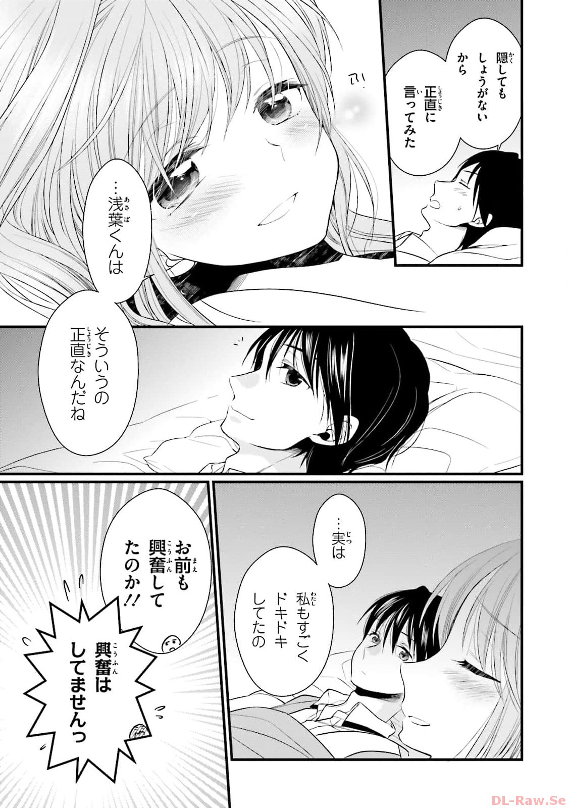 Koi ga Saku Koro Sakura Doki - Graceful Blue 3 page 49 - story arc multi-work series hentai manga - read online free