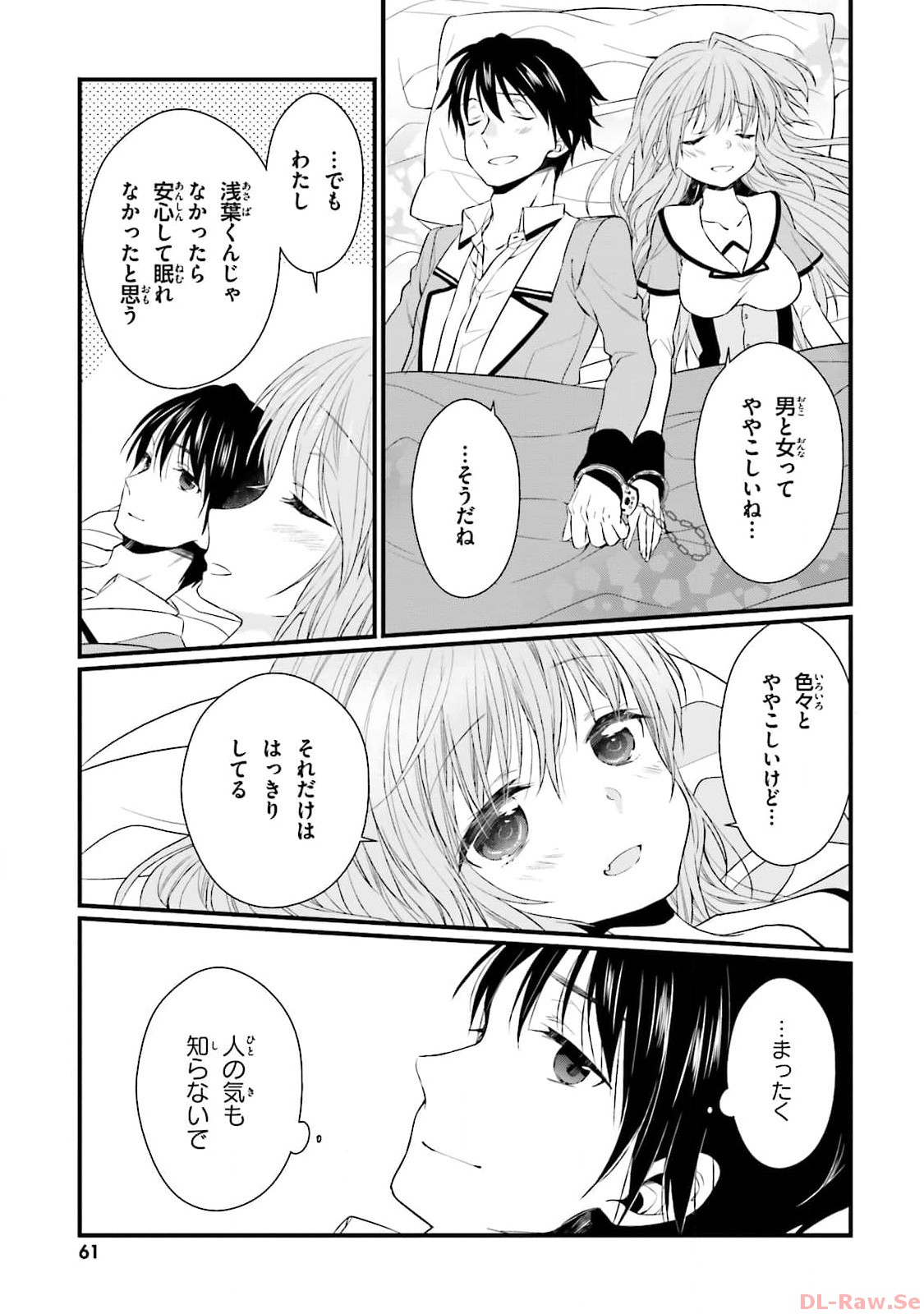 Koi ga Saku Koro Sakura Doki - Graceful Blue 3 page 63 - story arc multi-work series hentai manga - read online free