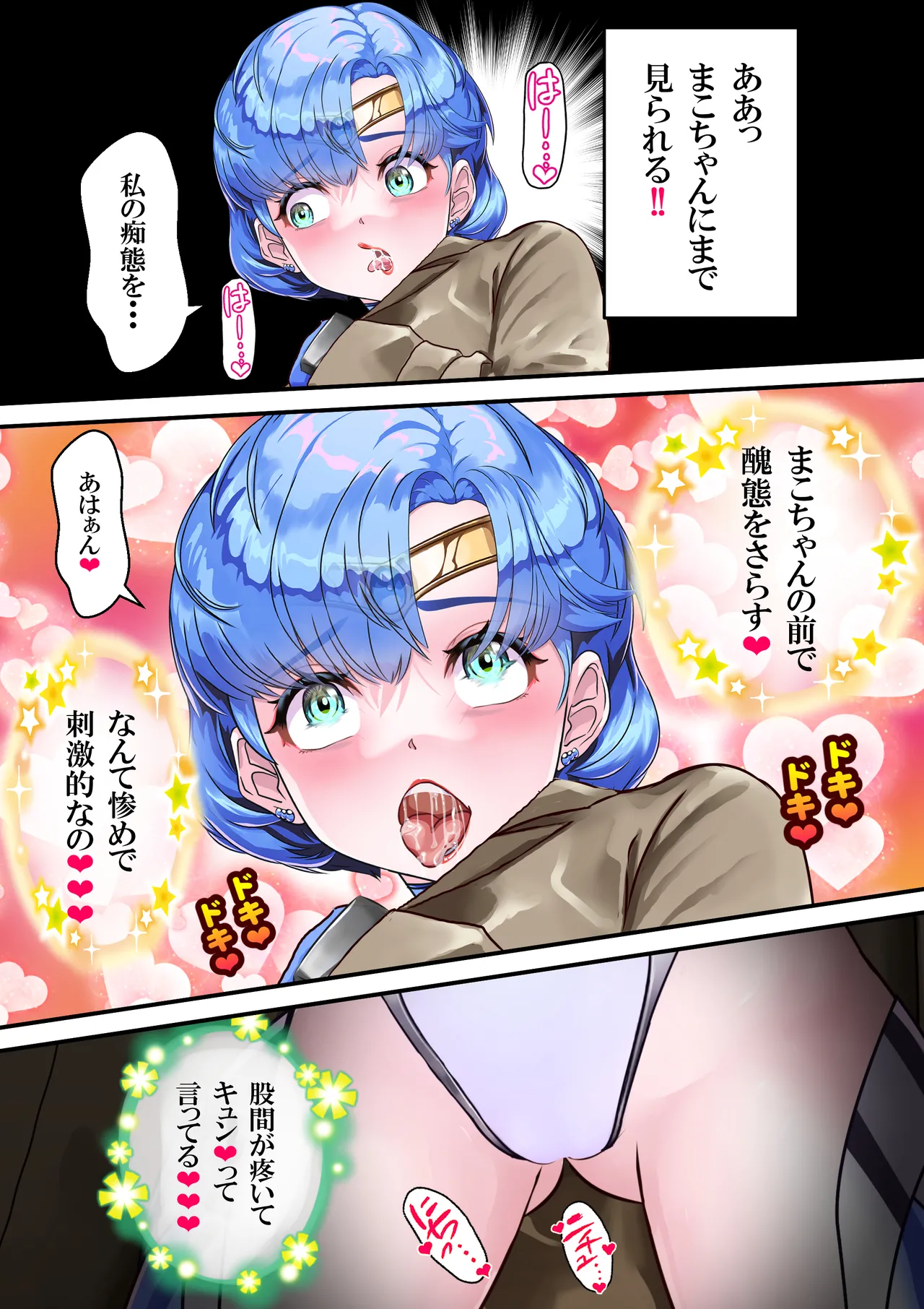 Lovely Sailor Taimanin - Moteasobaretai ver3.1 page 74 featuring sailor jupiter sailor moon parody - piercing dark nipples hentai manga - read online free