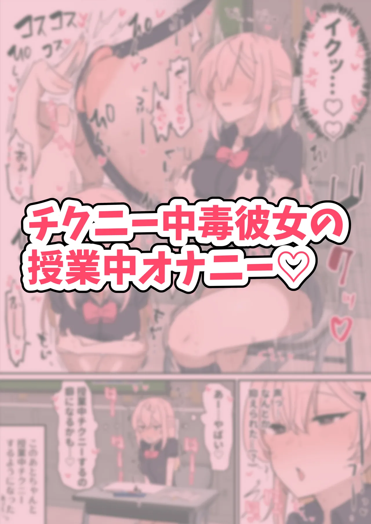 Chikuni- chūdoku Kanojo no o Tetsudai o Suru Hanashi - Page 12