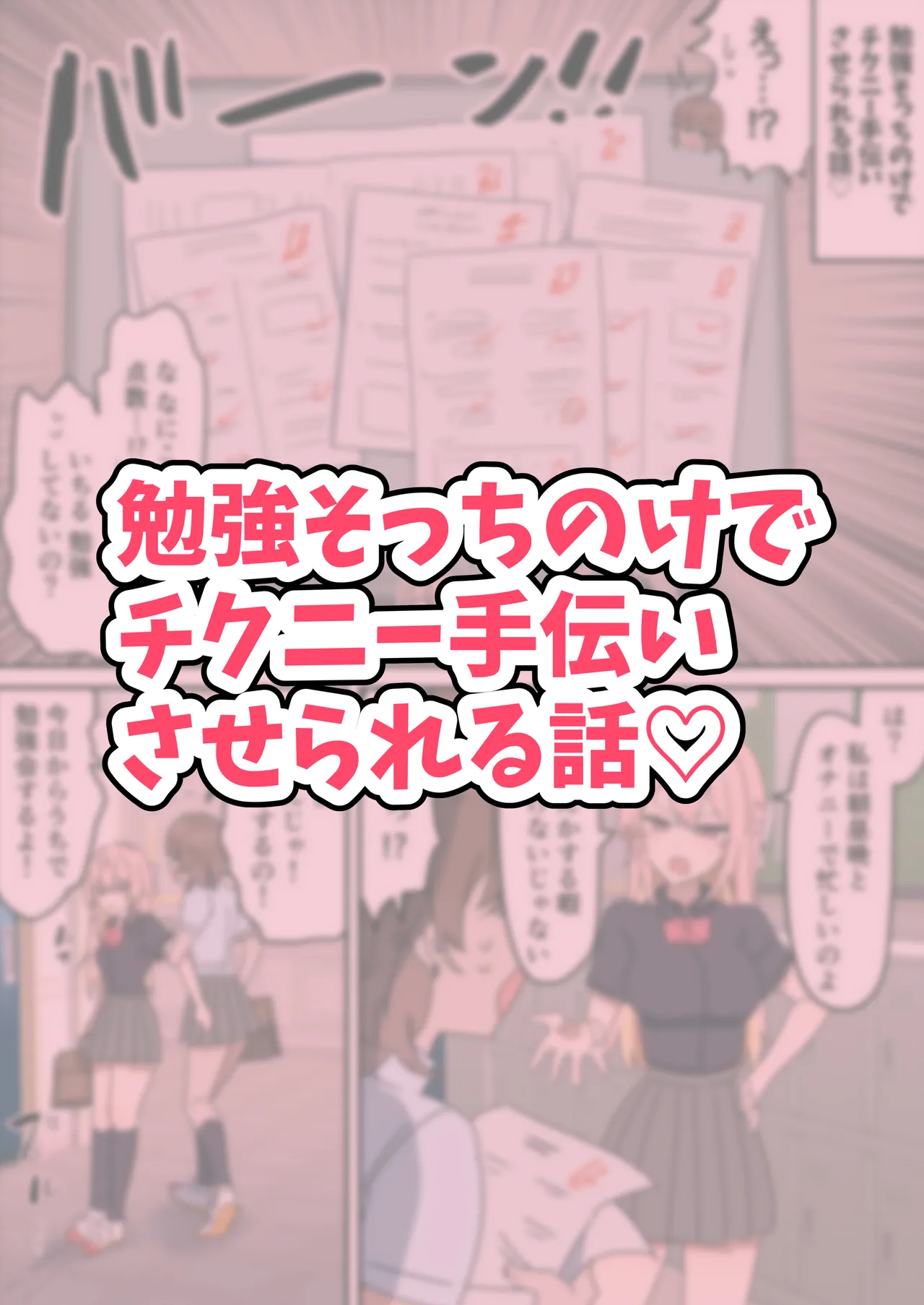 Chikuni- chūdoku Kanojo no o Tetsudai o Suru Hanashi - Page 18