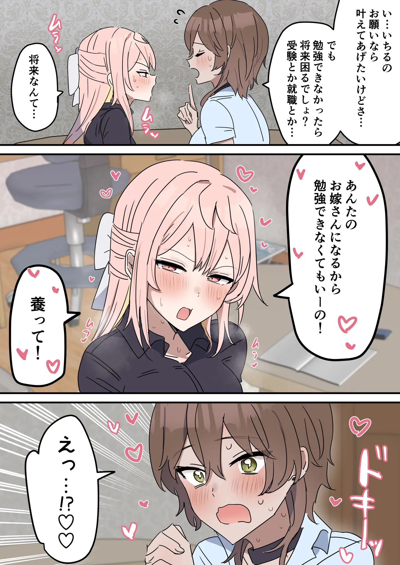 Chikuni- chūdoku Kanojo no o Tetsudai o Suru Hanashi page 27 original parody - females only masturbation hentai manga - read online free