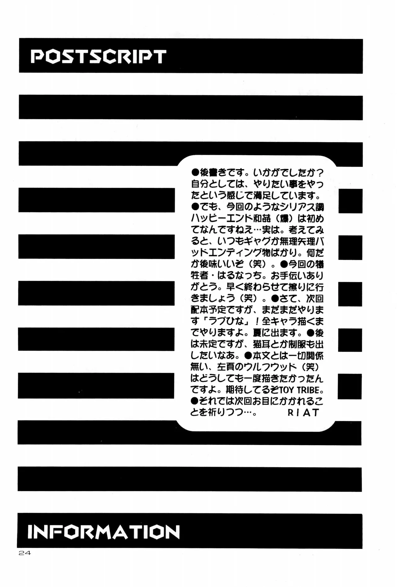 CRYSTAL LOVER LIGHT page 24 featuring motoko aoyama love hina parody - glasses hentai manga - read online free