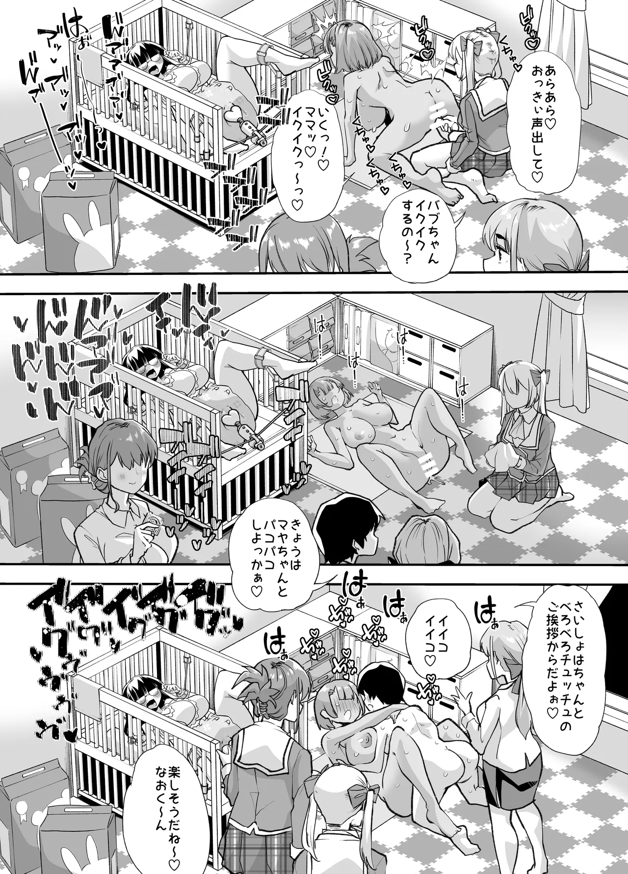 Houkago Omutsu Daisuki Club e Youkoso 2 - Page 17