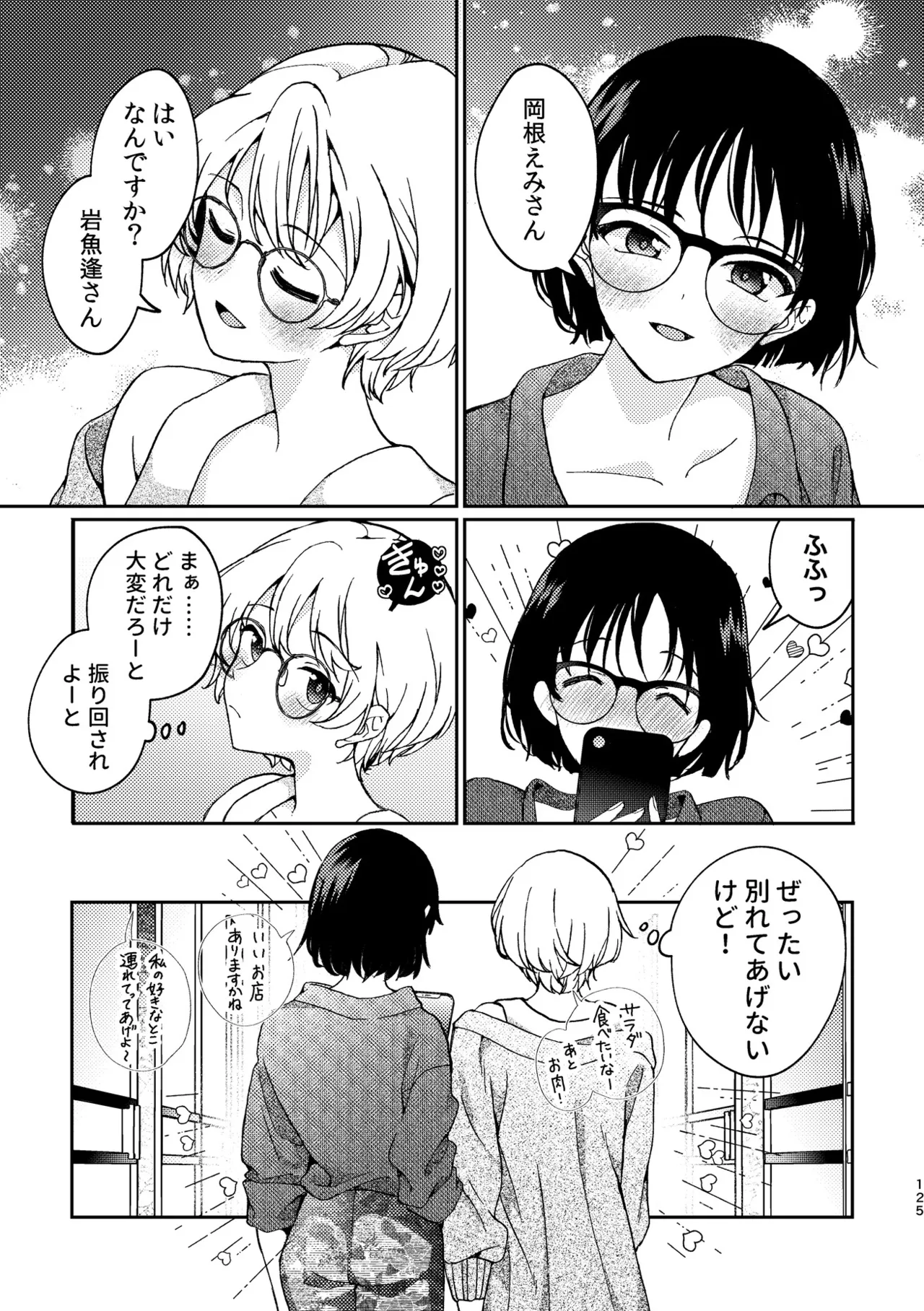 R18 Yuri Soushuuhen i no Arika  - where love is page 125 original parody - cunnilingus females only hentai manga - read online free
