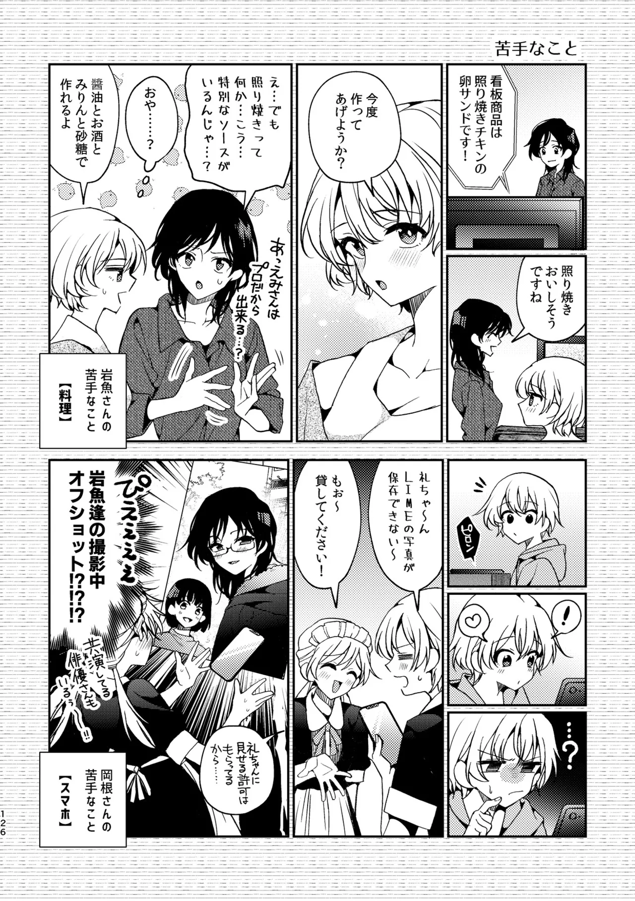 R18 Yuri Soushuuhen i no Arika  - where love is page 126 original parody - cunnilingus females only hentai manga - read online free