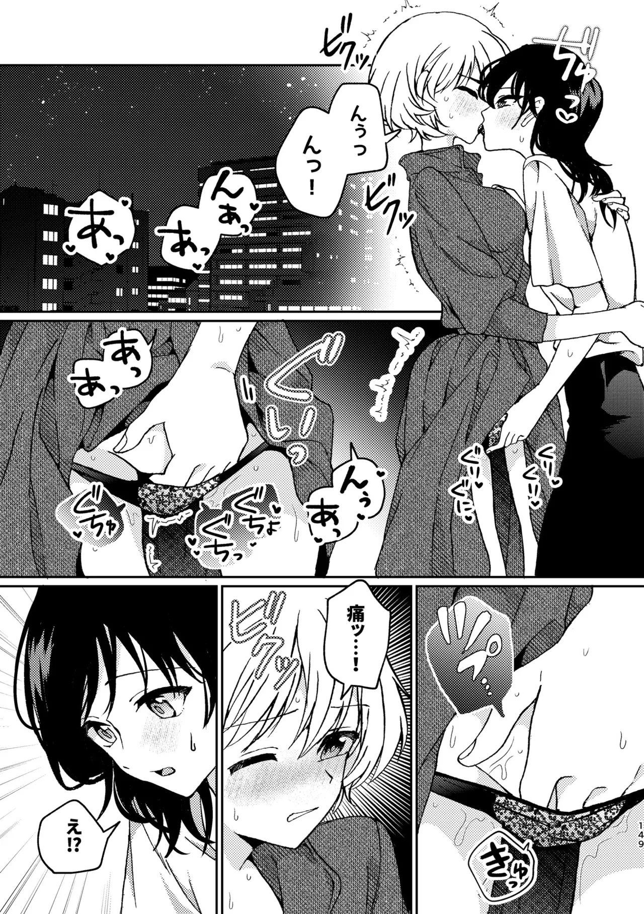 R18 Yuri Soushuuhen i no Arika  - where love is page 149 original parody - cunnilingus females only hentai manga - read online free