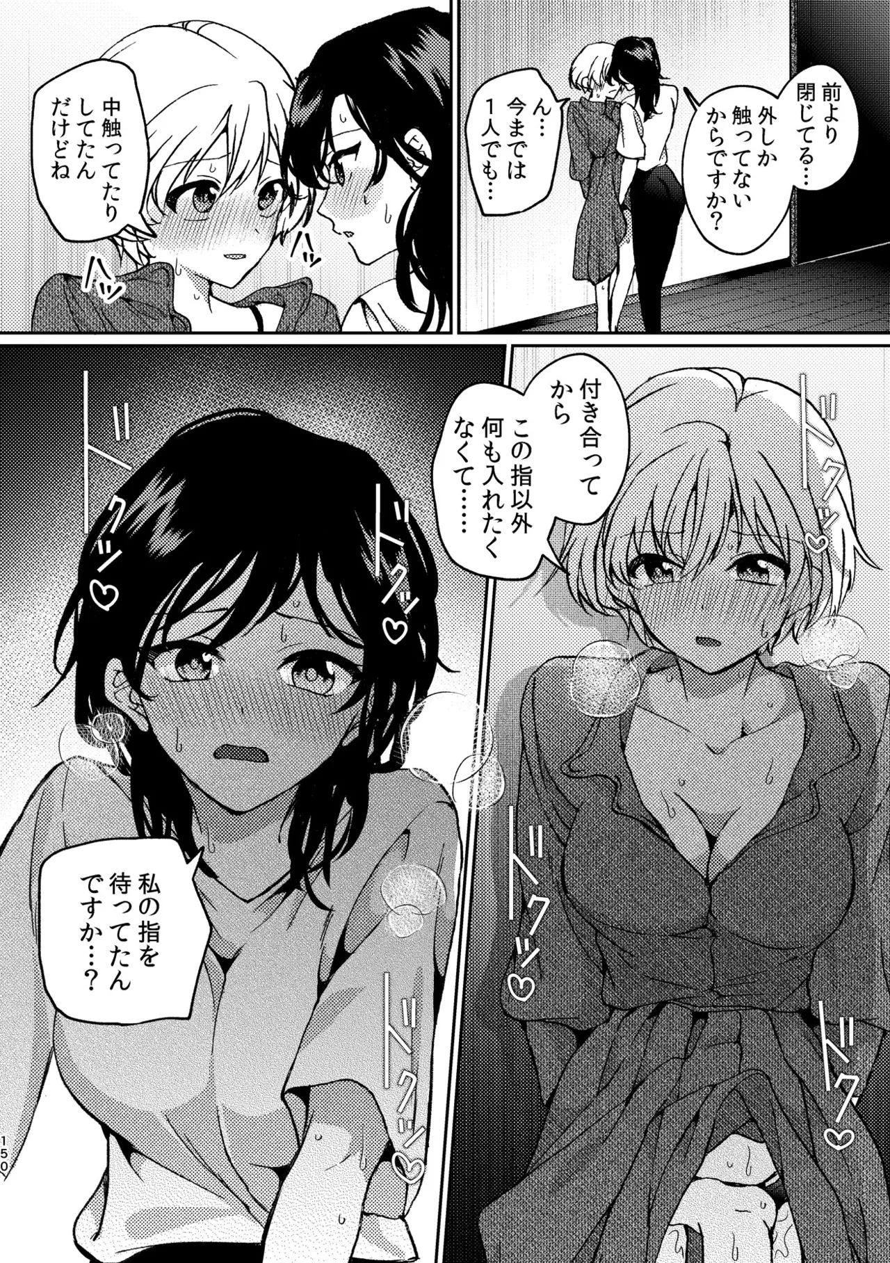 R18 Yuri Soushuuhen i no Arika  - where love is page 150 original parody - cunnilingus females only hentai manga - read online free