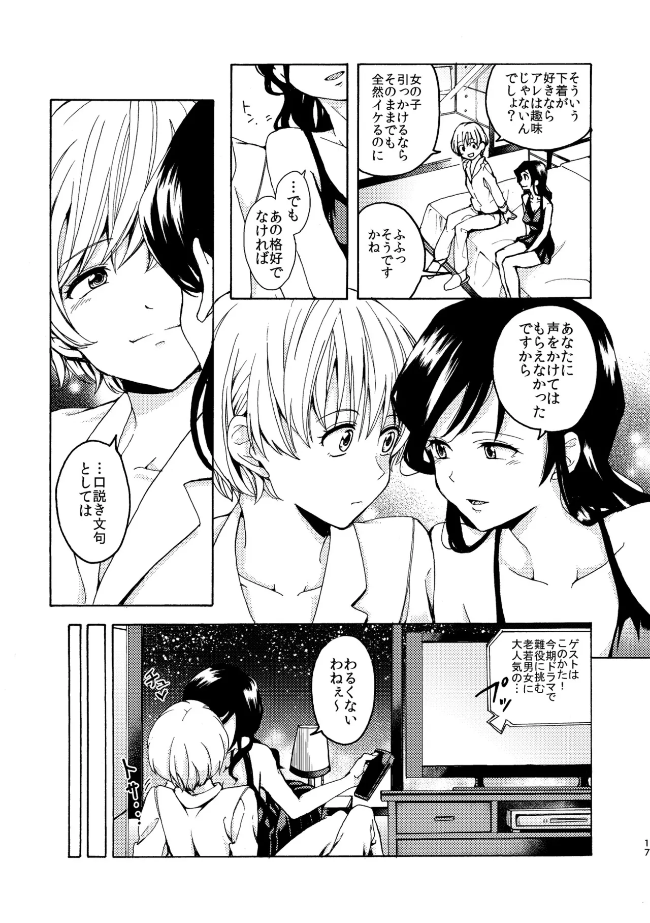 R18 Yuri Soushuuhen i no Arika  - where love is page 17 original parody - cunnilingus females only hentai manga - read online free