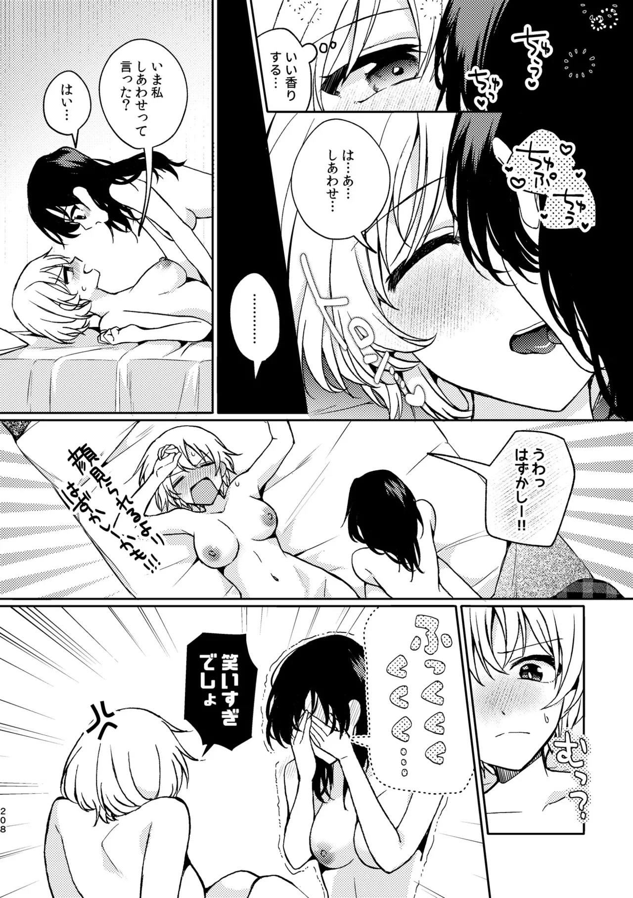 R18 Yuri Soushuuhen i no Arika  - where love is page 208 original parody - cunnilingus females only hentai manga - read online free