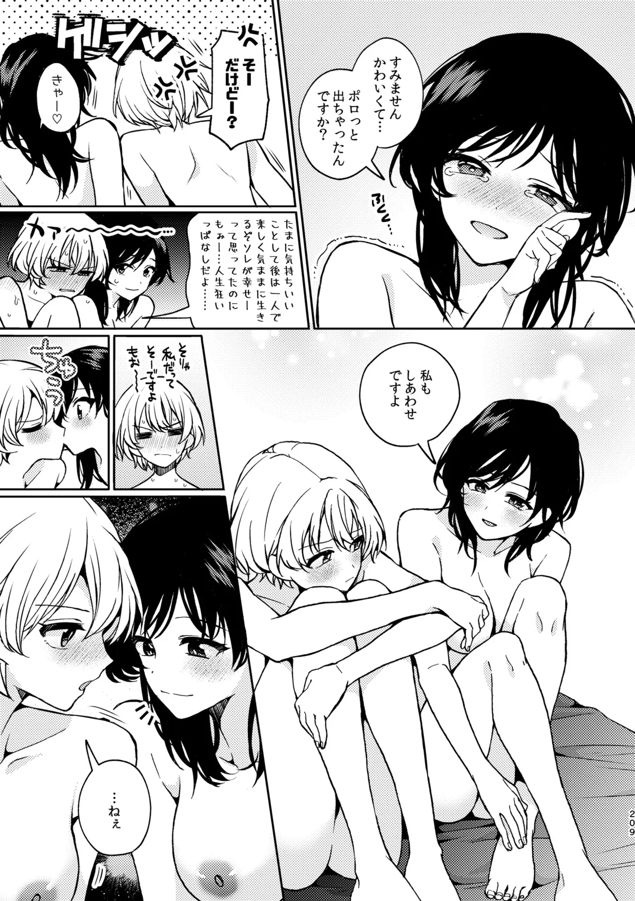 R18 Yuri Soushuuhen i no Arika  - where love is page 209 original parody - cunnilingus females only hentai manga - read online free