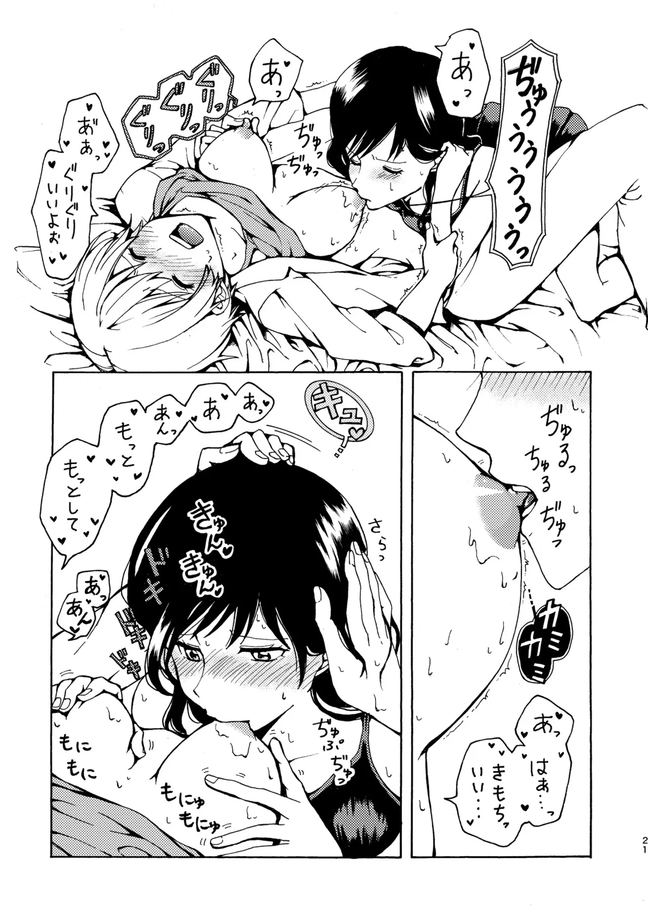 R18 Yuri Soushuuhen i no Arika  - where love is page 21 original parody - cunnilingus females only hentai manga - read online free