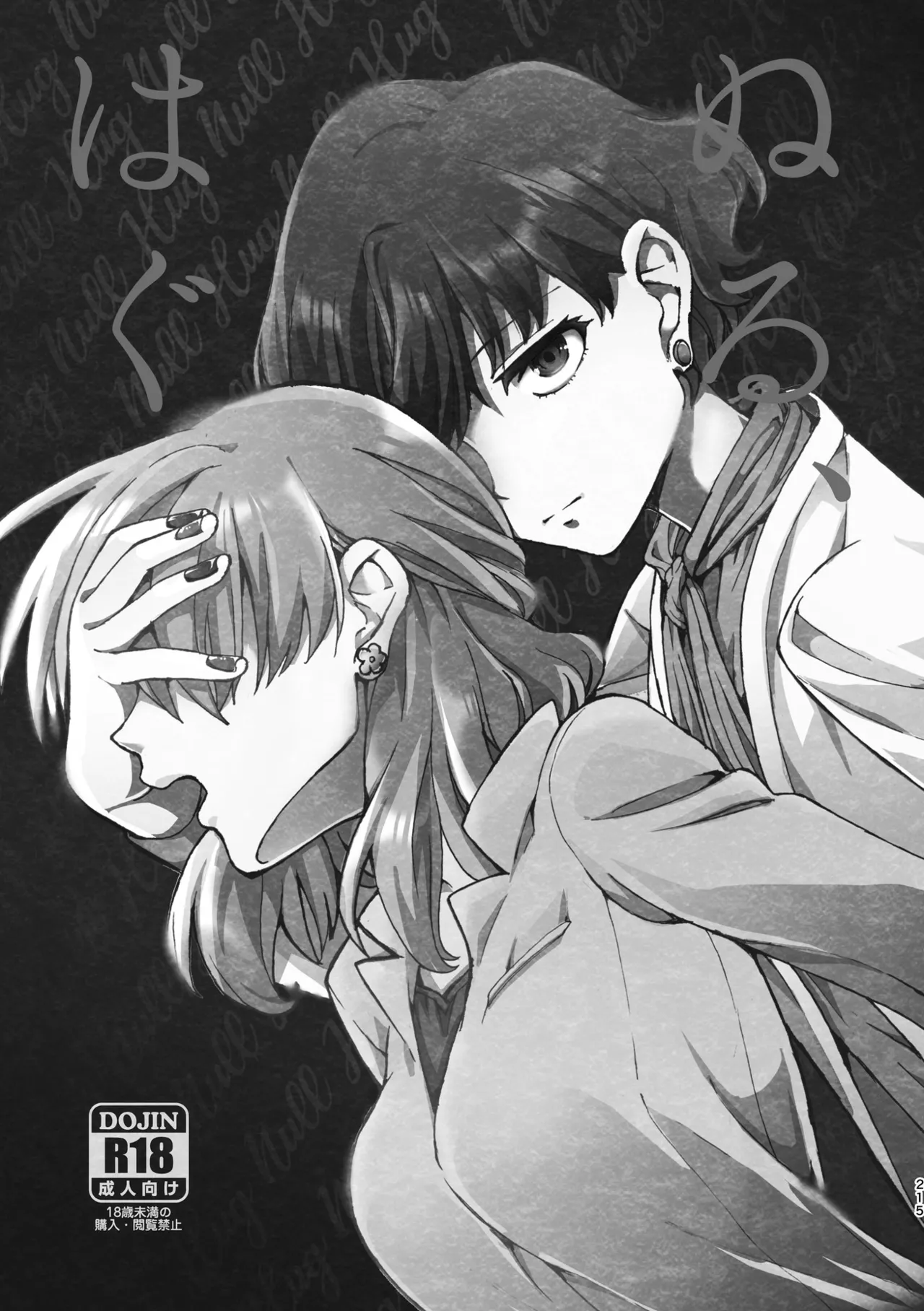 R18 Yuri Soushuuhen i no Arika  - where love is page 215 original parody - cunnilingus females only hentai manga - read online free
