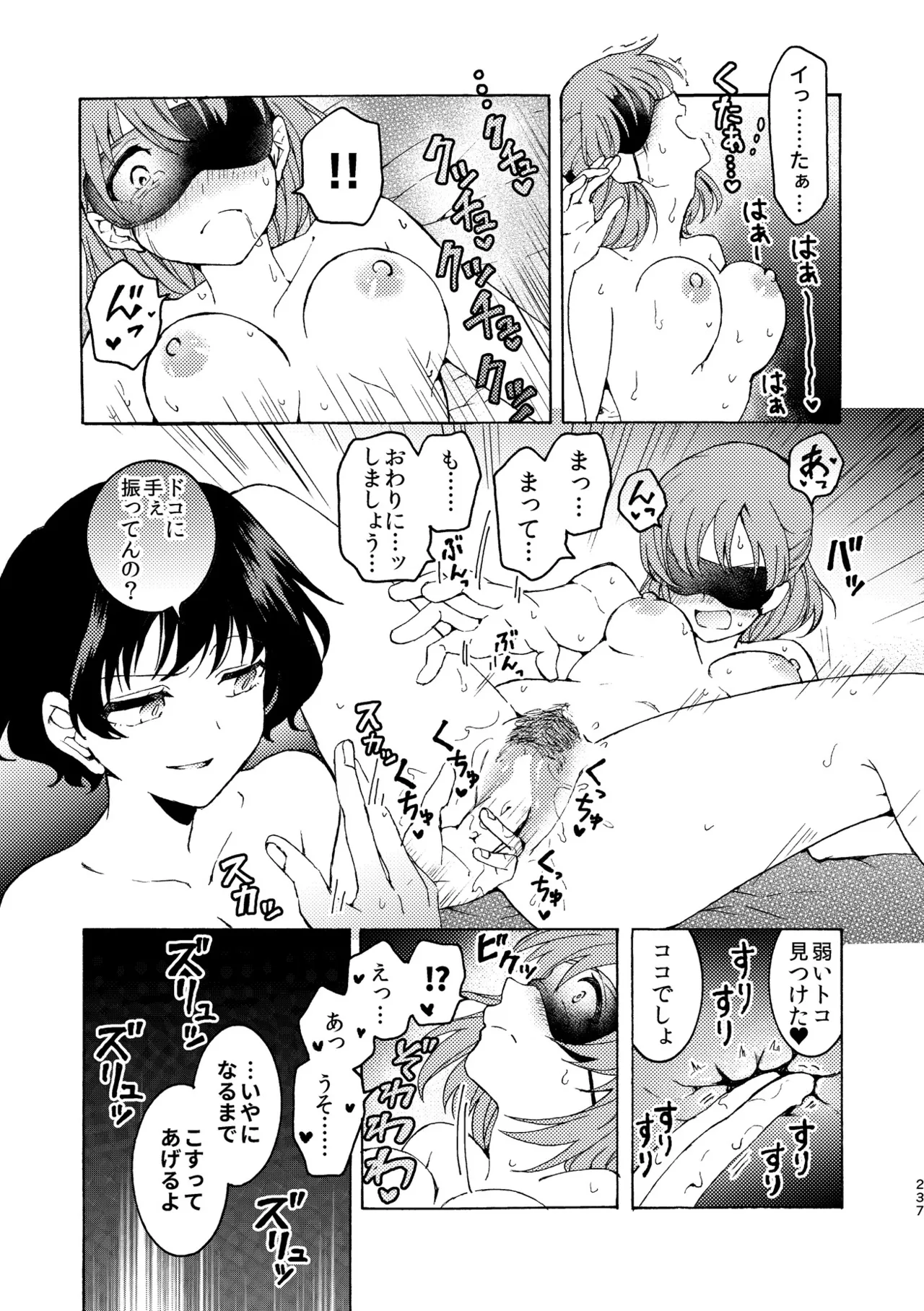 R18 Yuri Soushuuhen i no Arika  - where love is page 237 original parody - cunnilingus females only hentai manga - read online free