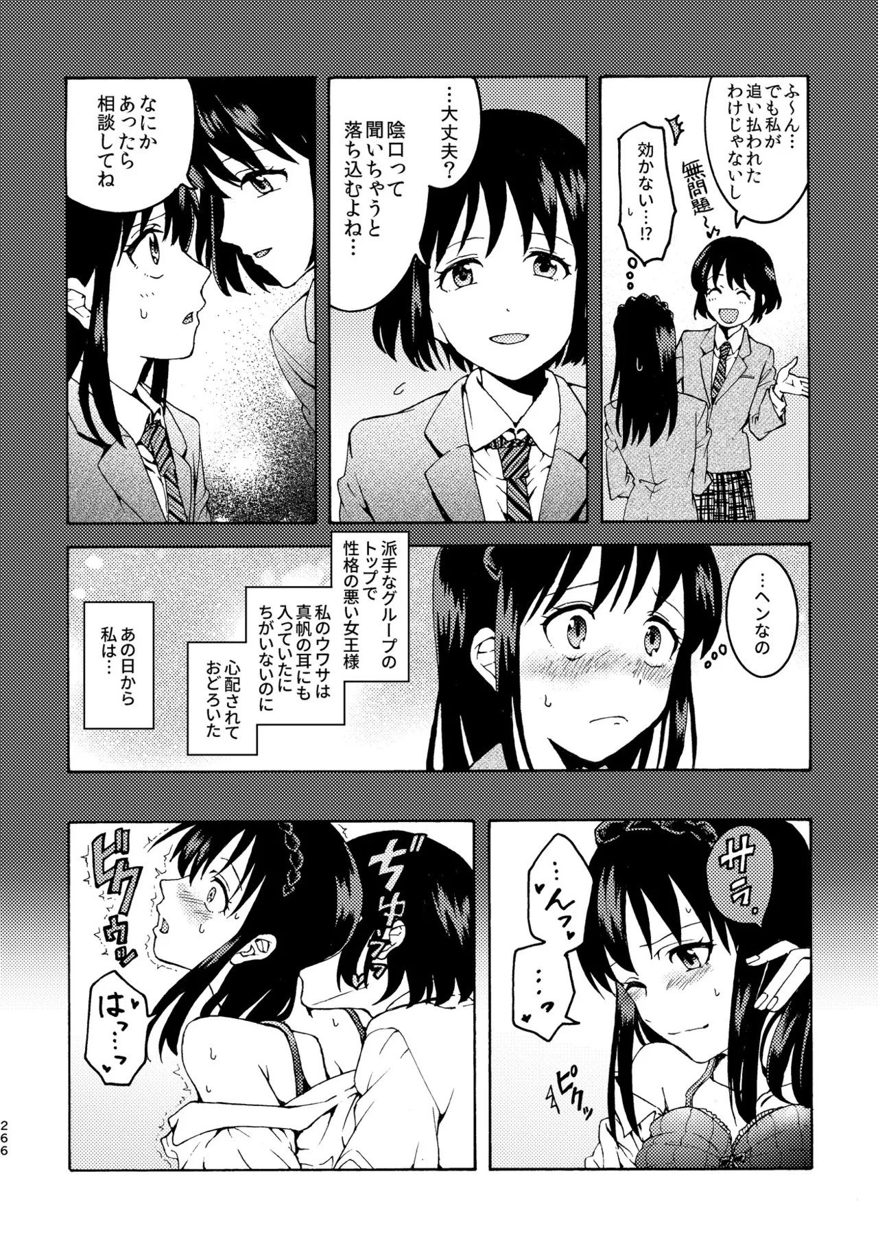 R18 Yuri Soushuuhen i no Arika  - where love is page 266 original parody - cunnilingus females only hentai manga - read online free