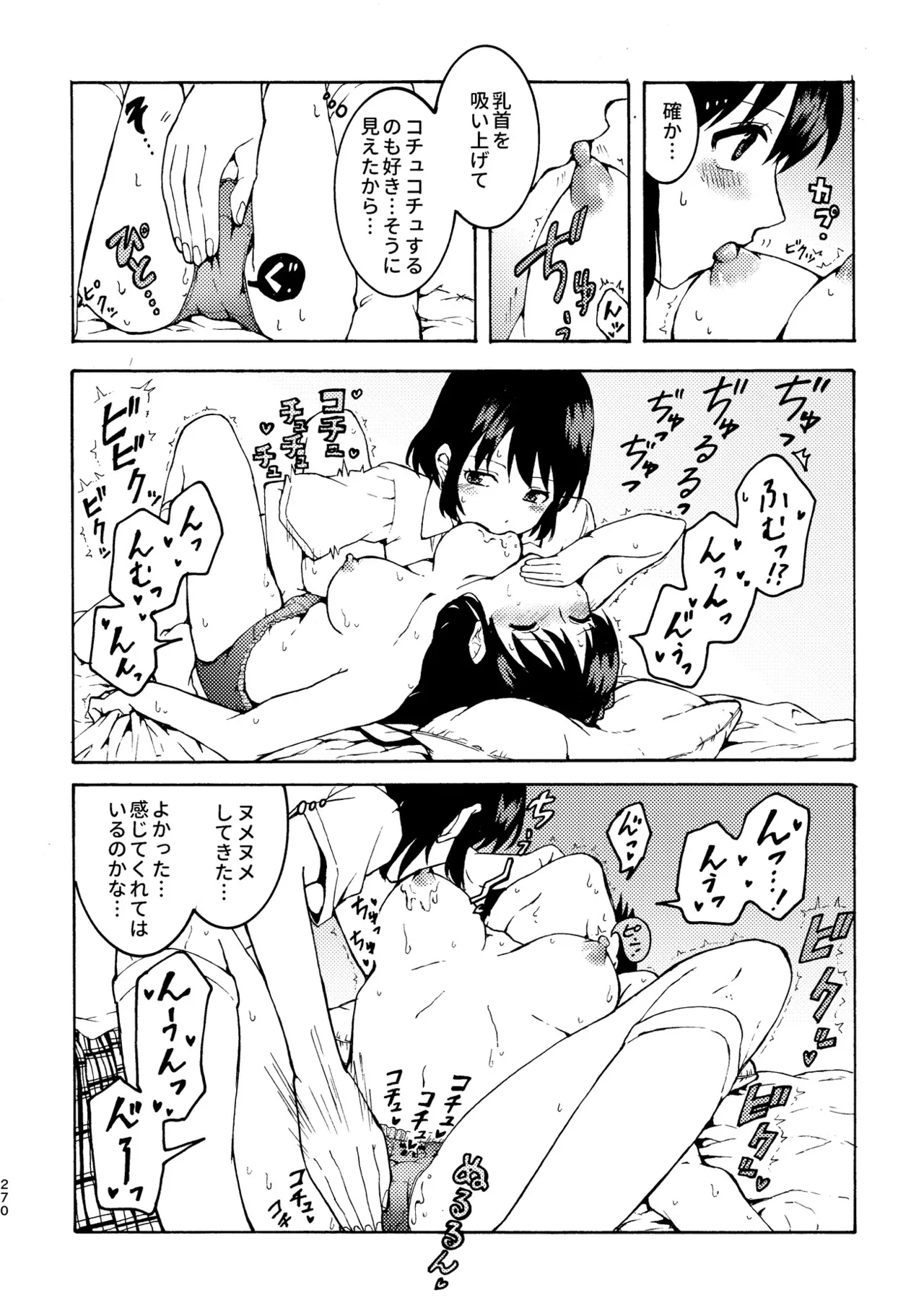 R18 Yuri Soushuuhen i no Arika  - where love is page 270 original parody - cunnilingus females only hentai manga - read online free