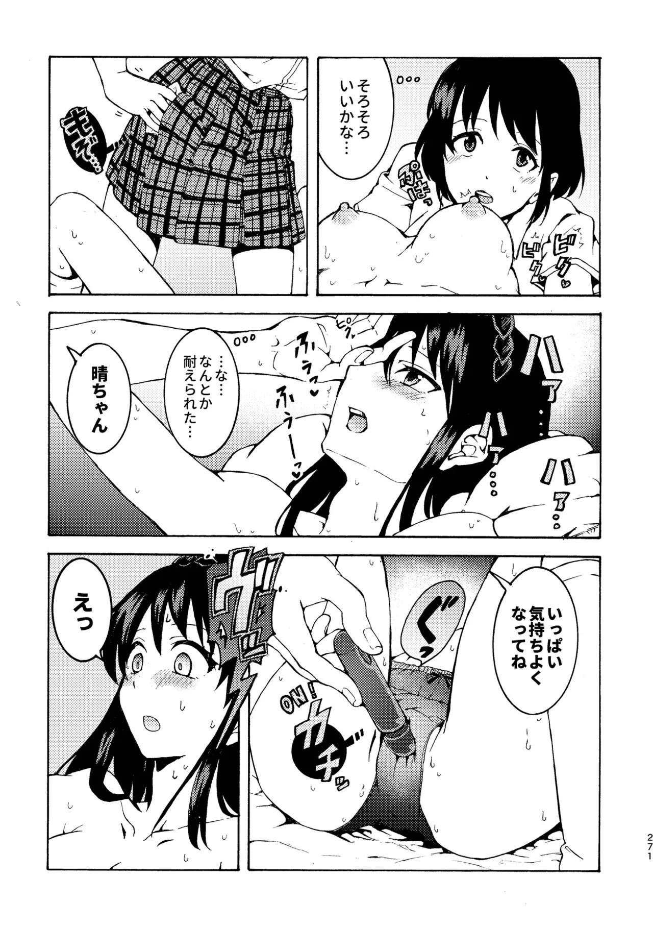 R18 Yuri Soushuuhen i no Arika  - where love is page 271 original parody - cunnilingus females only hentai manga - read online free