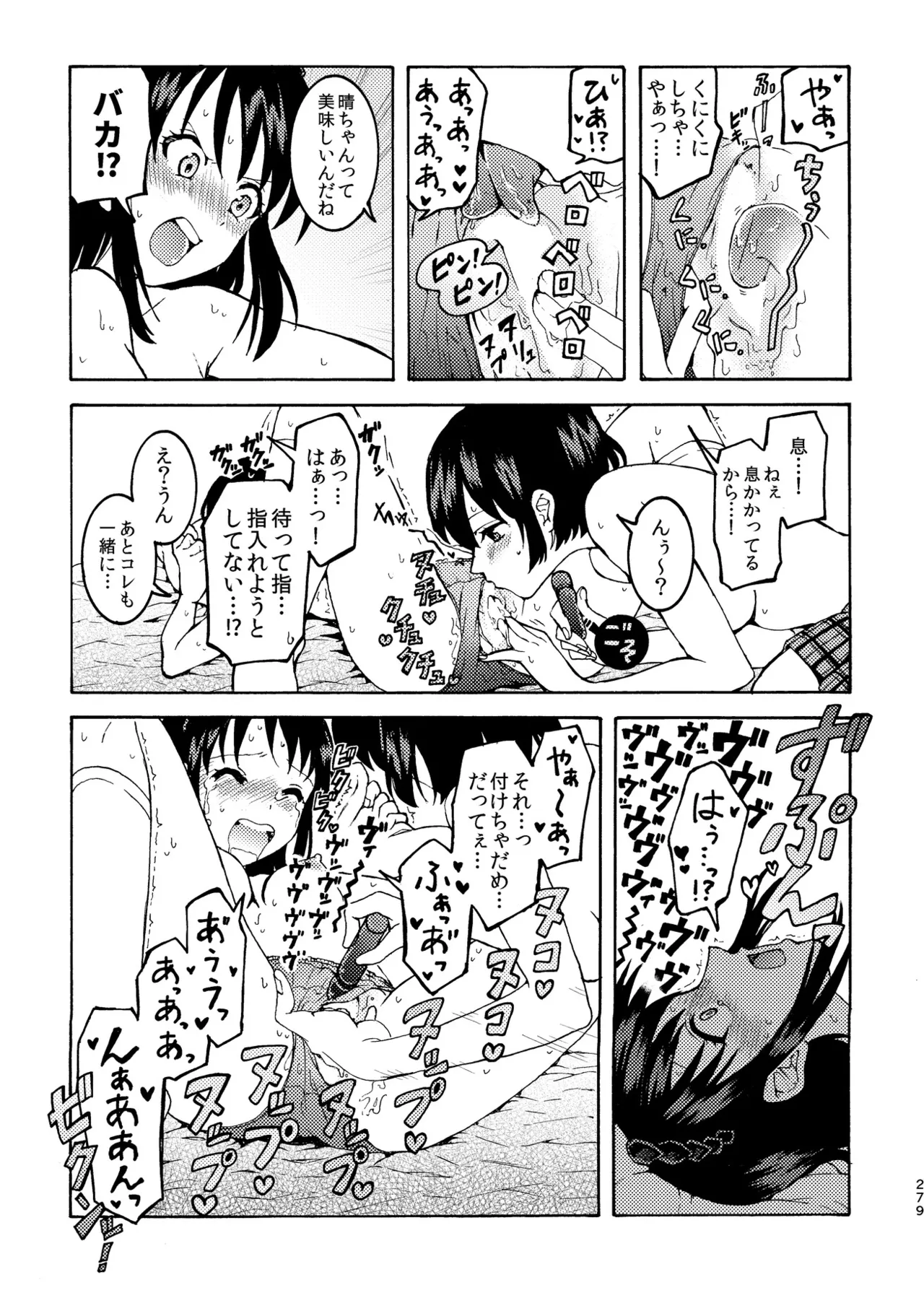 R18 Yuri Soushuuhen i no Arika  - where love is page 279 original parody - cunnilingus females only hentai manga - read online free