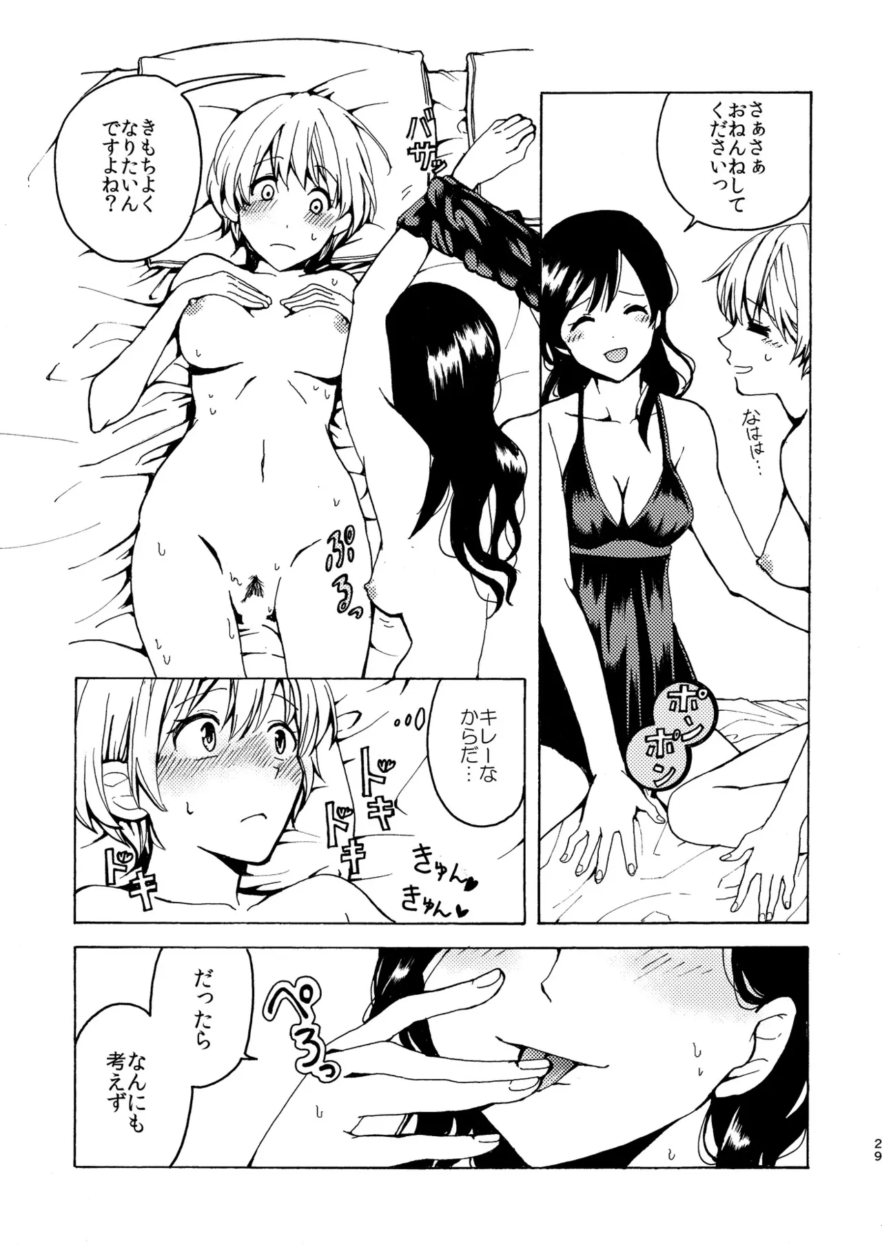 R18 Yuri Soushuuhen i no Arika  - where love is page 29 original parody - cunnilingus females only hentai manga - read online free