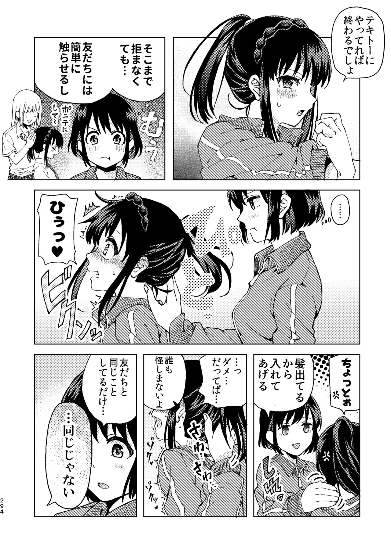 R18 Yuri Soushuuhen i no Arika  - where love is page 294 original parody - cunnilingus females only hentai manga - read online free