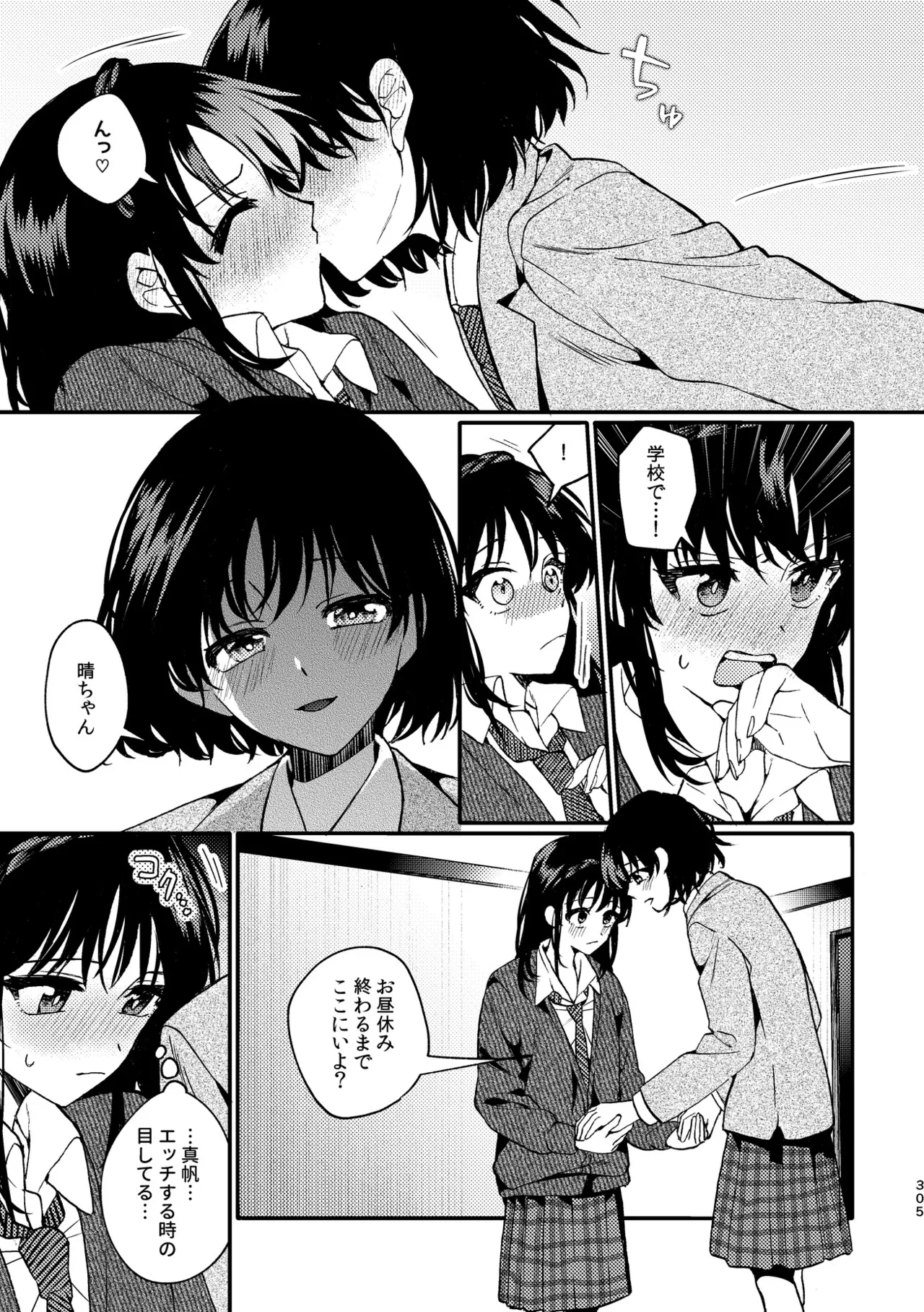 R18 Yuri Soushuuhen i no Arika  - where love is page 305 original parody - cunnilingus females only hentai manga - read online free