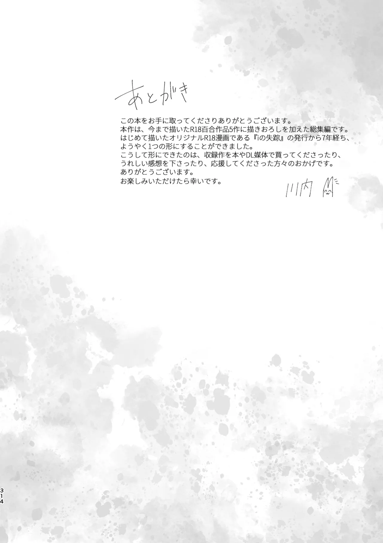 R18 Yuri Soushuuhen i no Arika  - where love is page 314 original parody - cunnilingus females only hentai manga - read online free