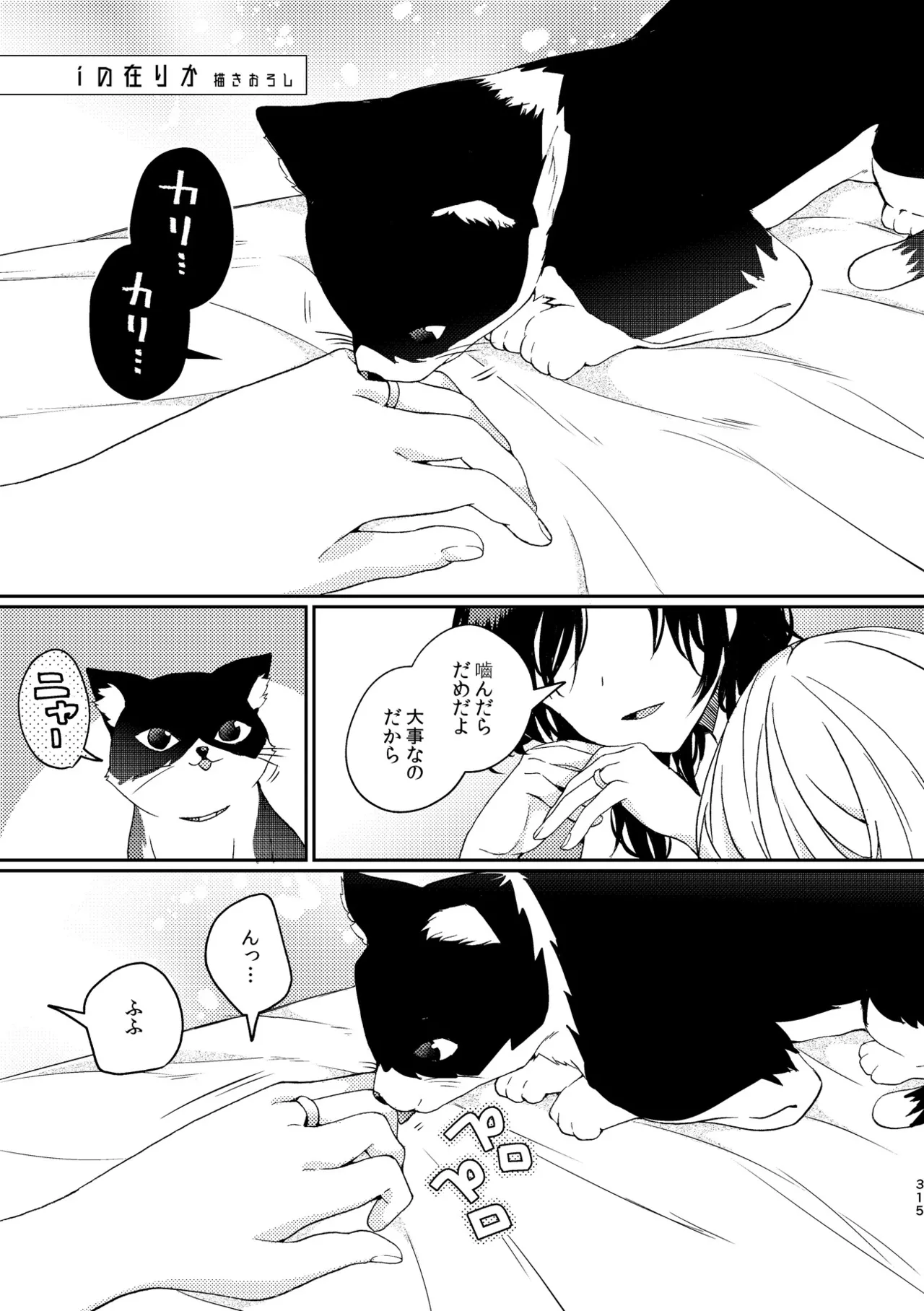 R18 Yuri Soushuuhen i no Arika  - where love is page 315 original parody - cunnilingus females only hentai manga - read online free