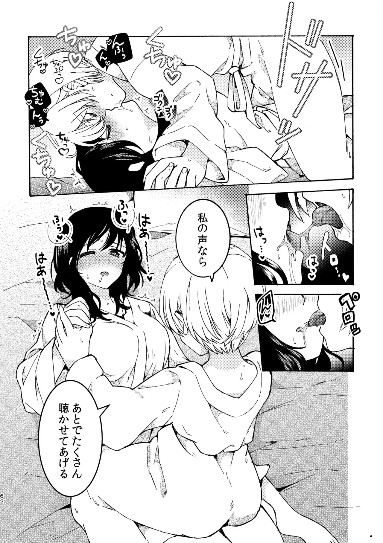 R18 Yuri Soushuuhen i no Arika  - where love is page 62 original parody - cunnilingus females only hentai manga - read online free