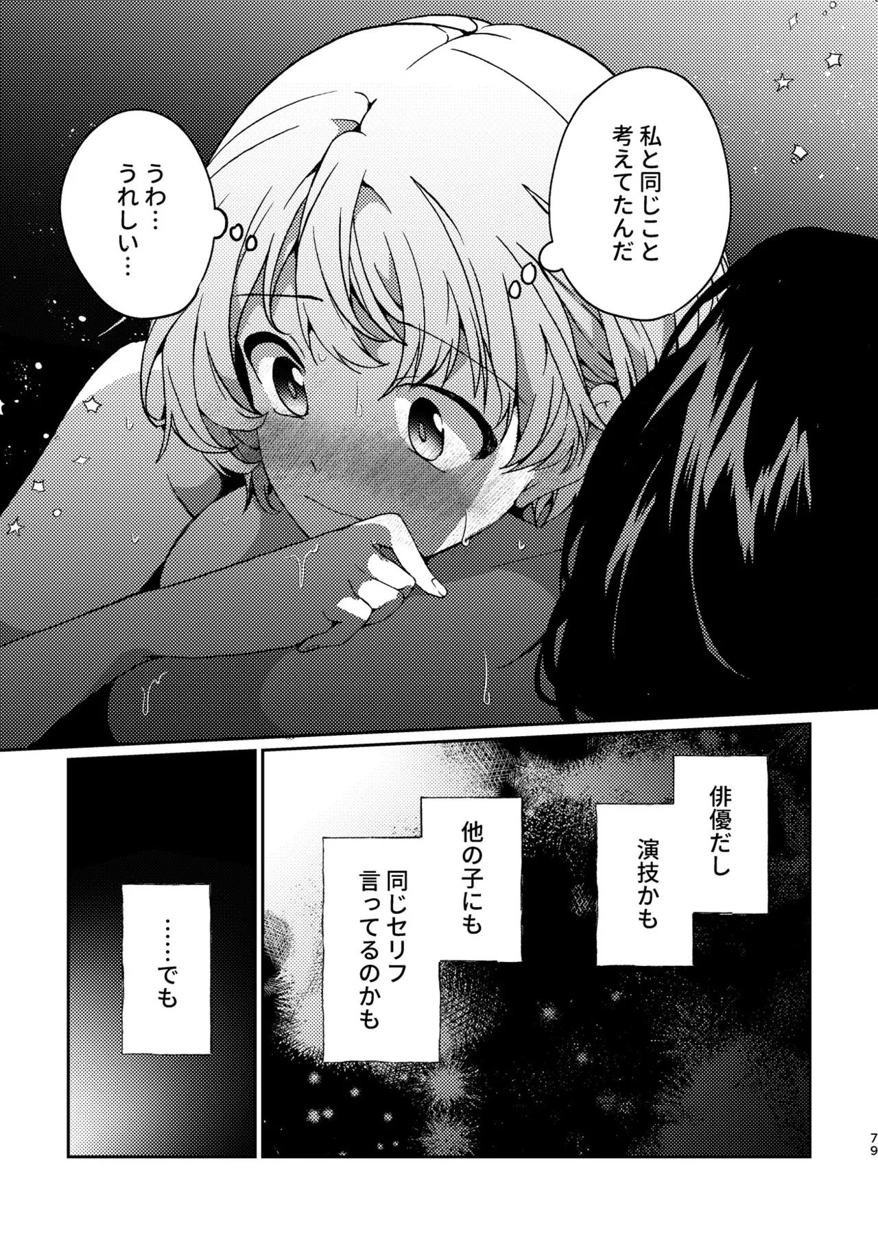 R18 Yuri Soushuuhen i no Arika  - where love is page 79 original parody - cunnilingus females only hentai manga - read online free