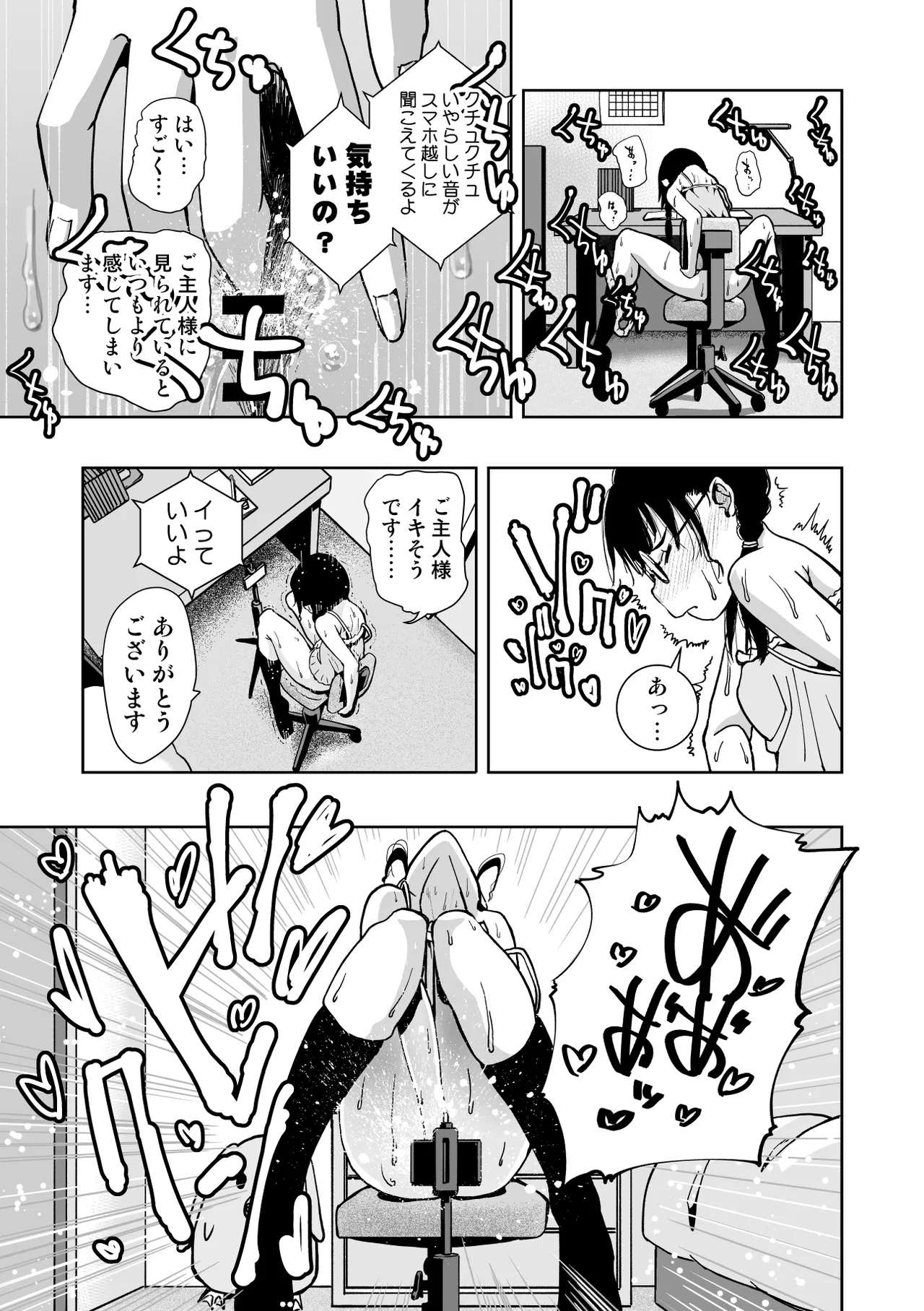 Iinchou ga Do M Nano o Shitteiru no wa Class de Ore Dake page 104 original parody - glasses masturbation hentai manga - read online free