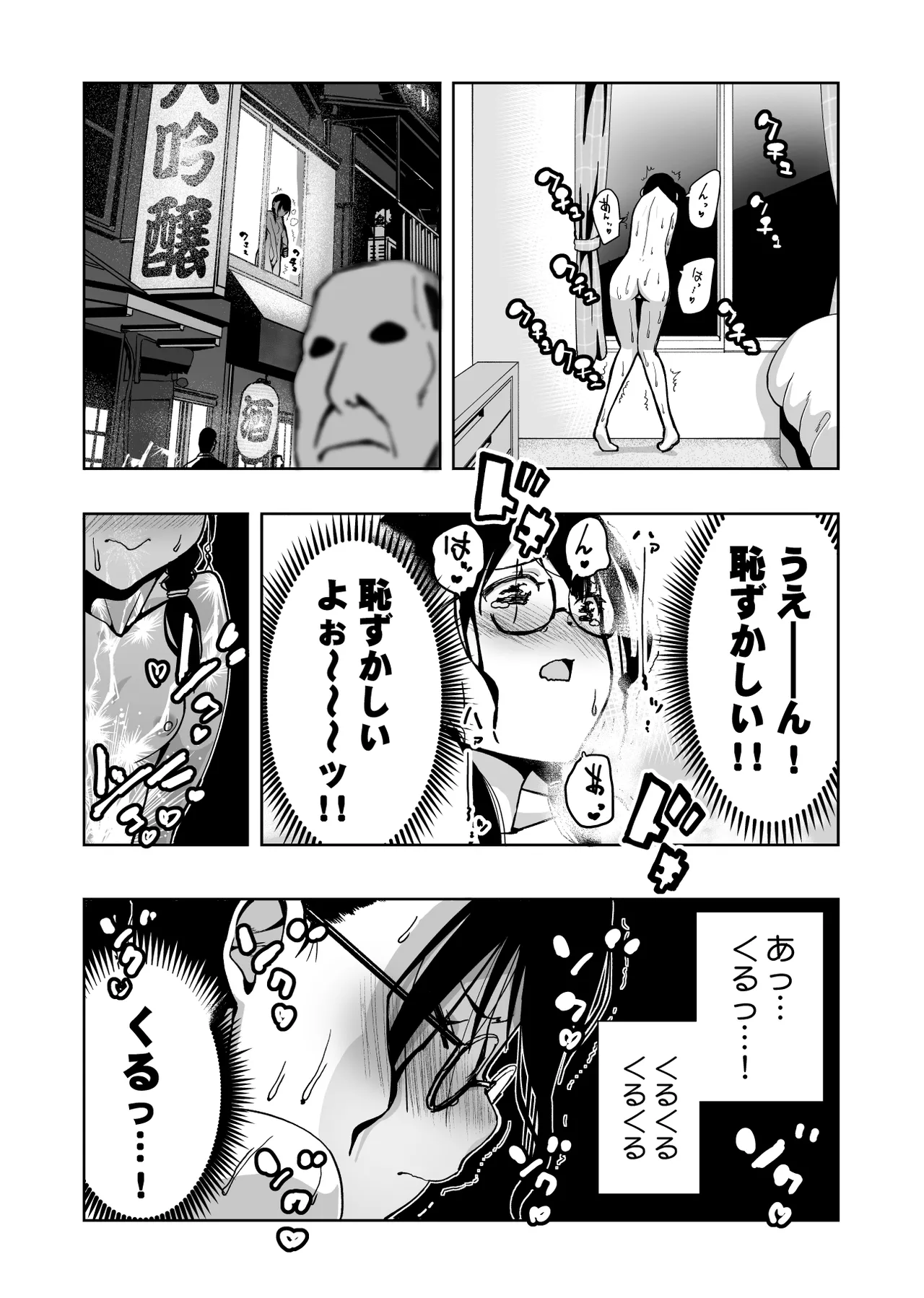 Iinchou ga Do M Nano o Shitteiru no wa Class de Ore Dake page 109 original parody - glasses masturbation hentai manga - read online free