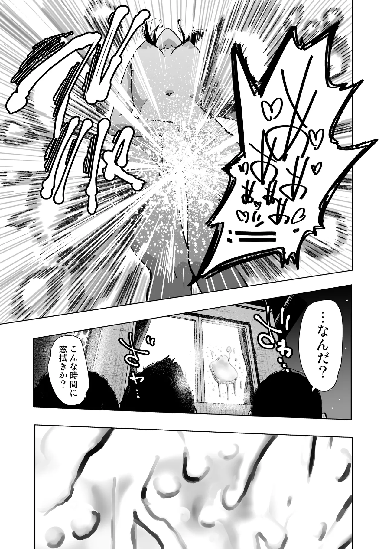 Iinchou ga Do M Nano o Shitteiru no wa Class de Ore Dake - Page 110