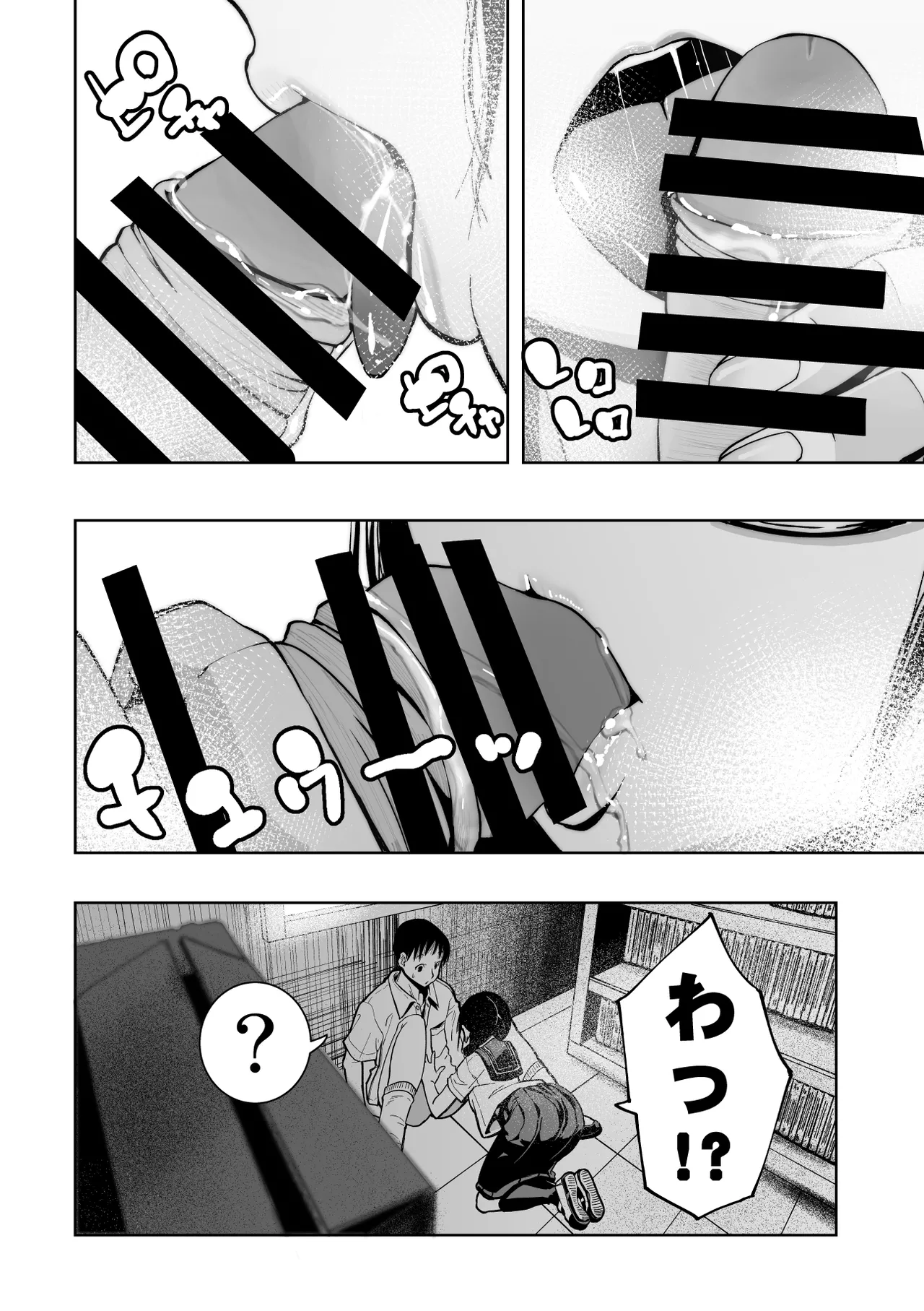 Iinchou ga Do M Nano o Shitteiru no wa Class de Ore Dake - Page 17
