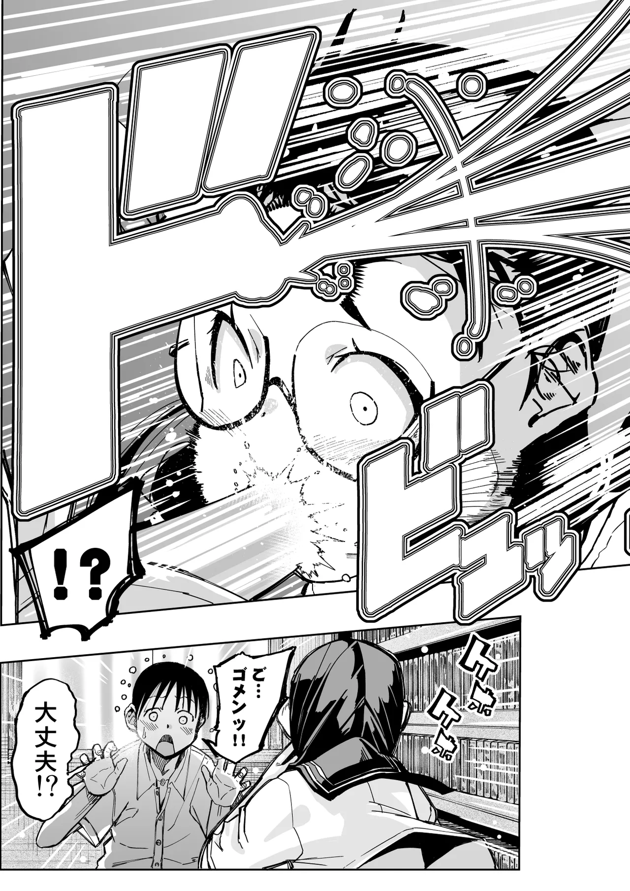 Iinchou ga Do M Nano o Shitteiru no wa Class de Ore Dake - Page 21