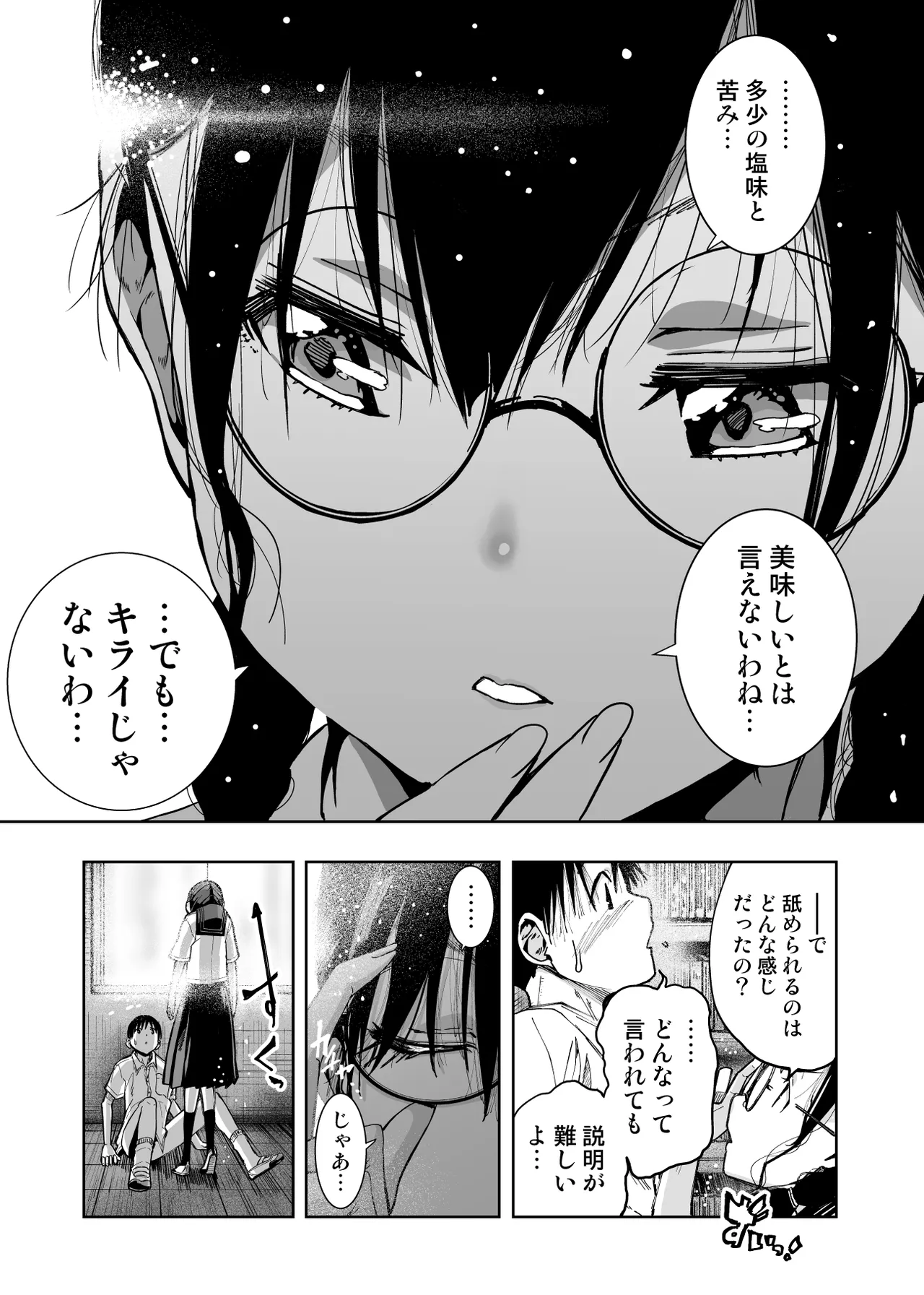 Iinchou ga Do M Nano o Shitteiru no wa Class de Ore Dake - Page 23